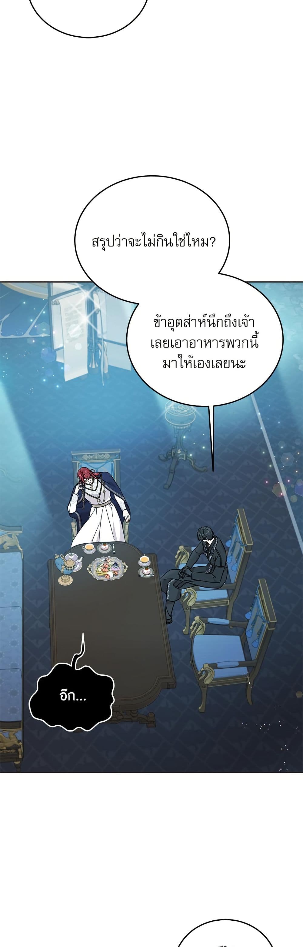 Saving the Villain Who was Abandoned by the Female Lead page 5