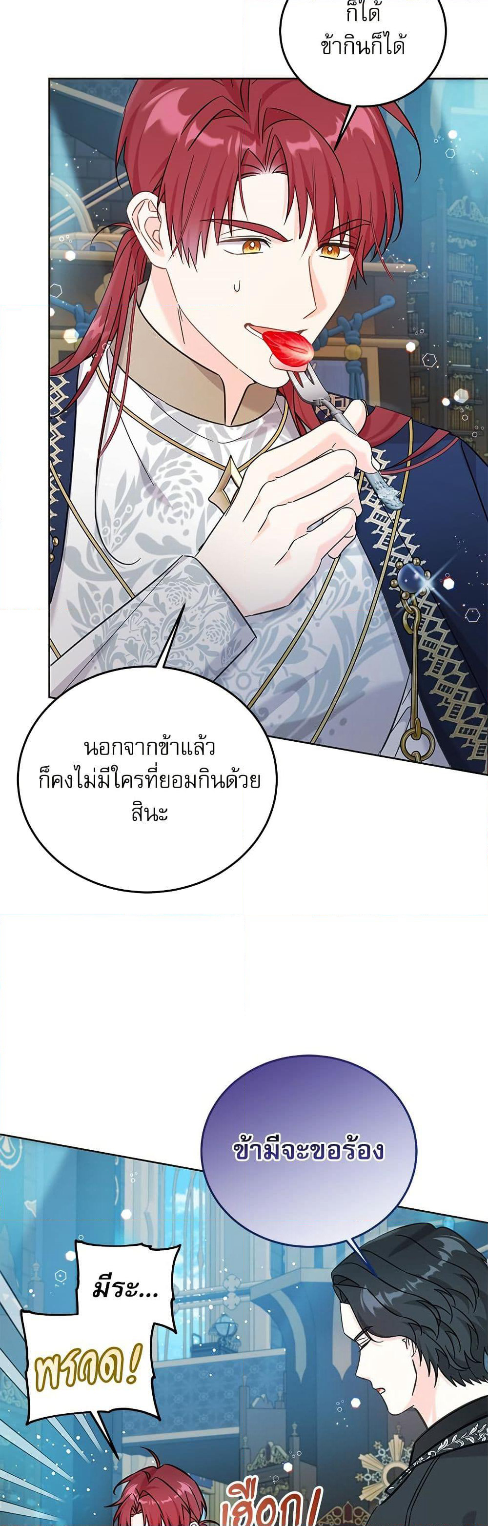 Saving the Villain Who was Abandoned by the Female Lead page 6