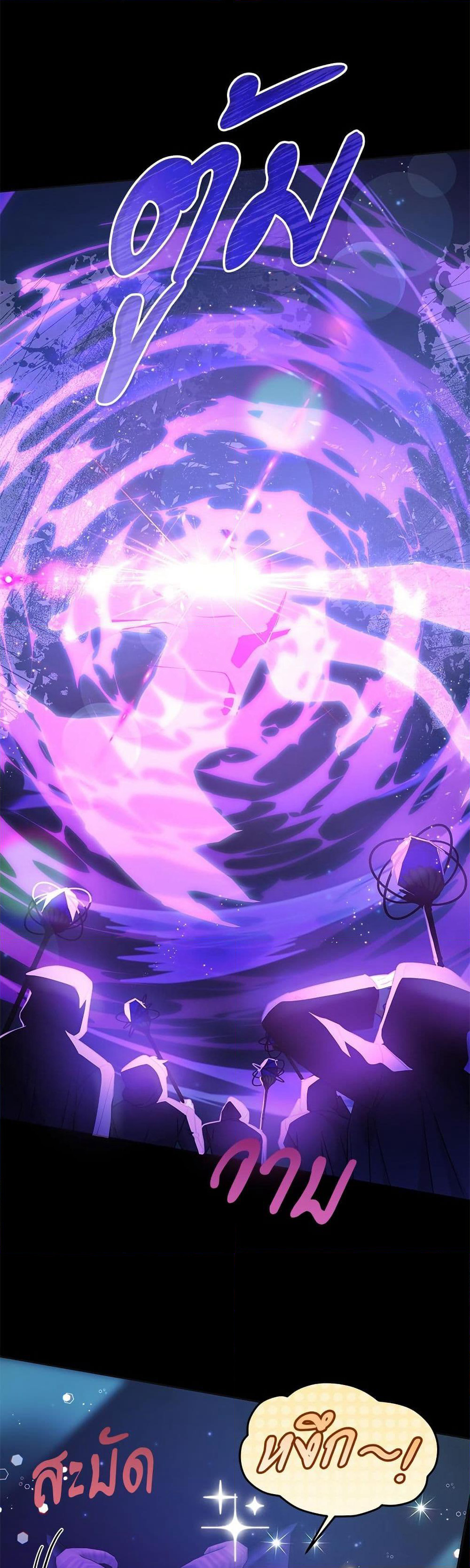 Saving the Villain Who was Abandoned by the Female Lead page 6