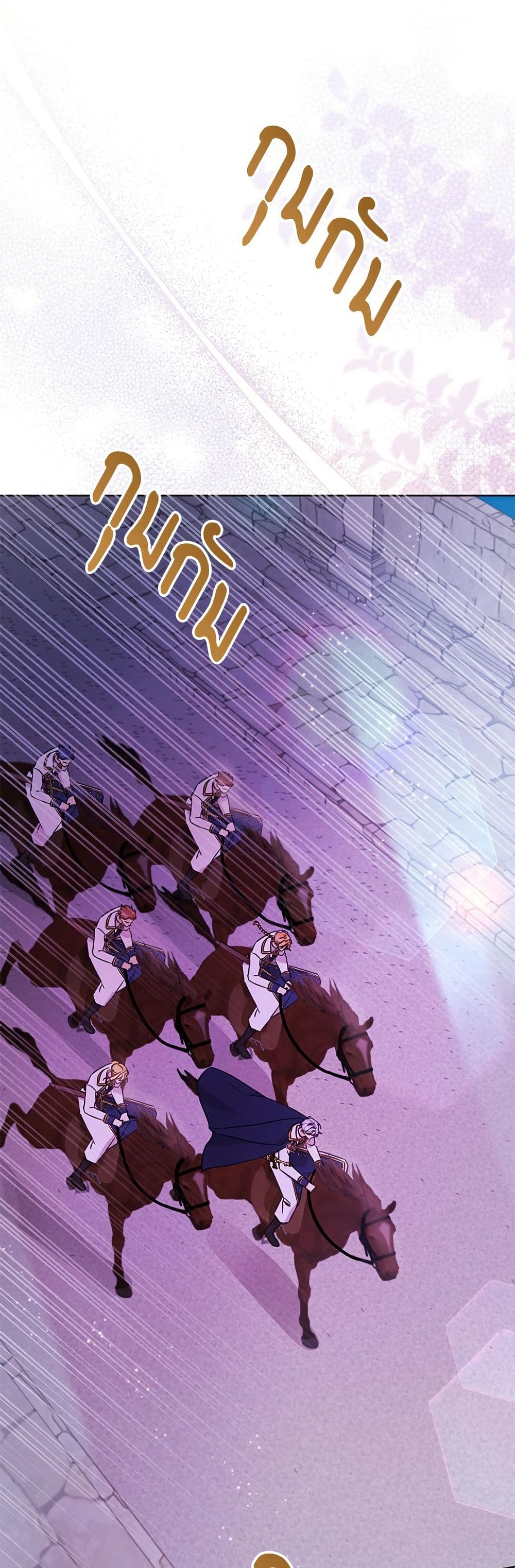 Saving the Villain Who was Abandoned by the Female Lead page 2