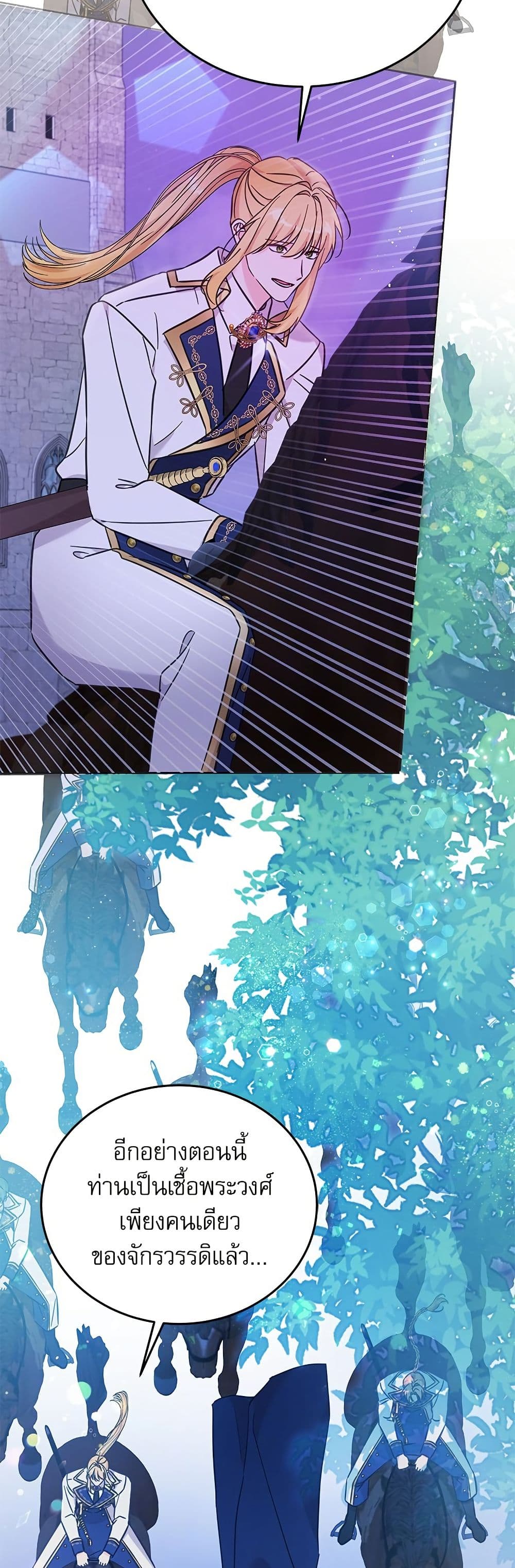 Saving the Villain Who was Abandoned by the Female Lead page 4