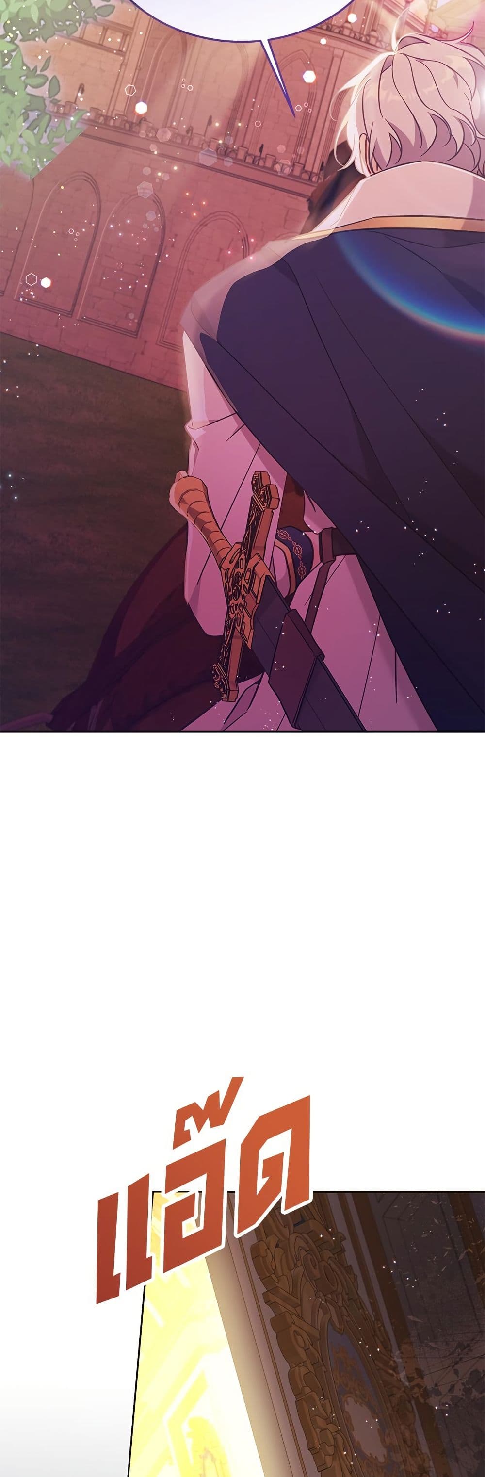 Saving the Villain Who was Abandoned by the Female Lead page 6