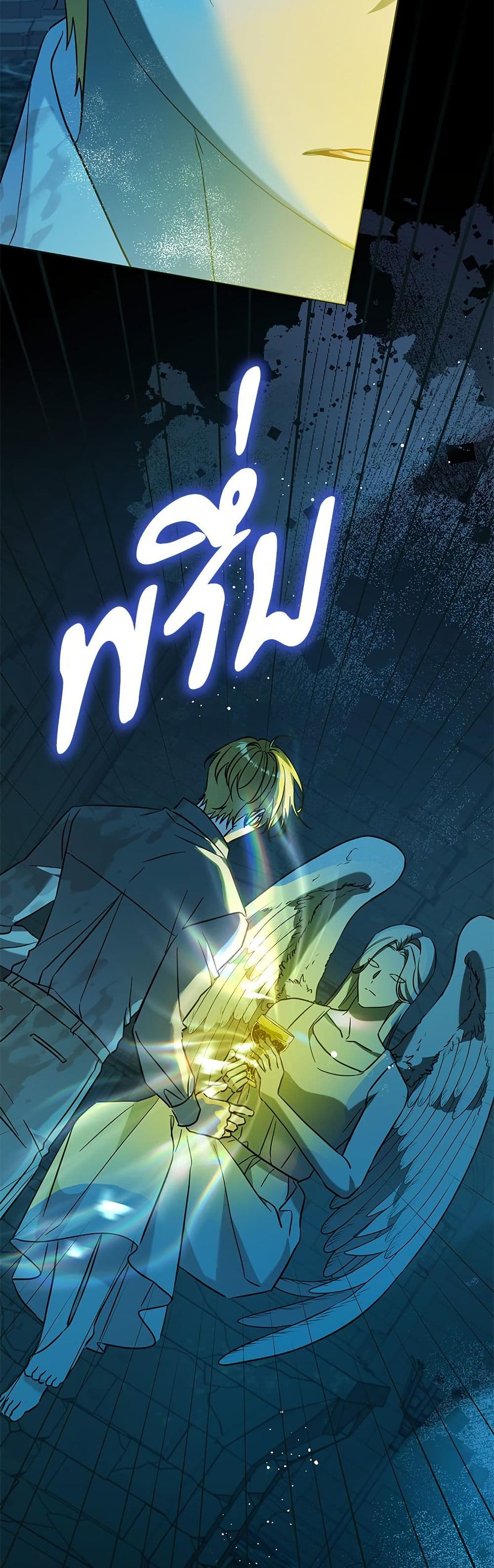 Saving the Villain Who was Abandoned by the Female Lead page 9