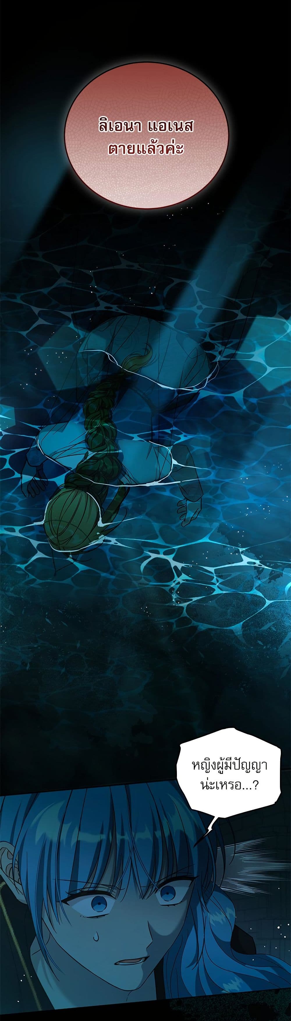Saving the Villain Who was Abandoned by the Female Lead page 10