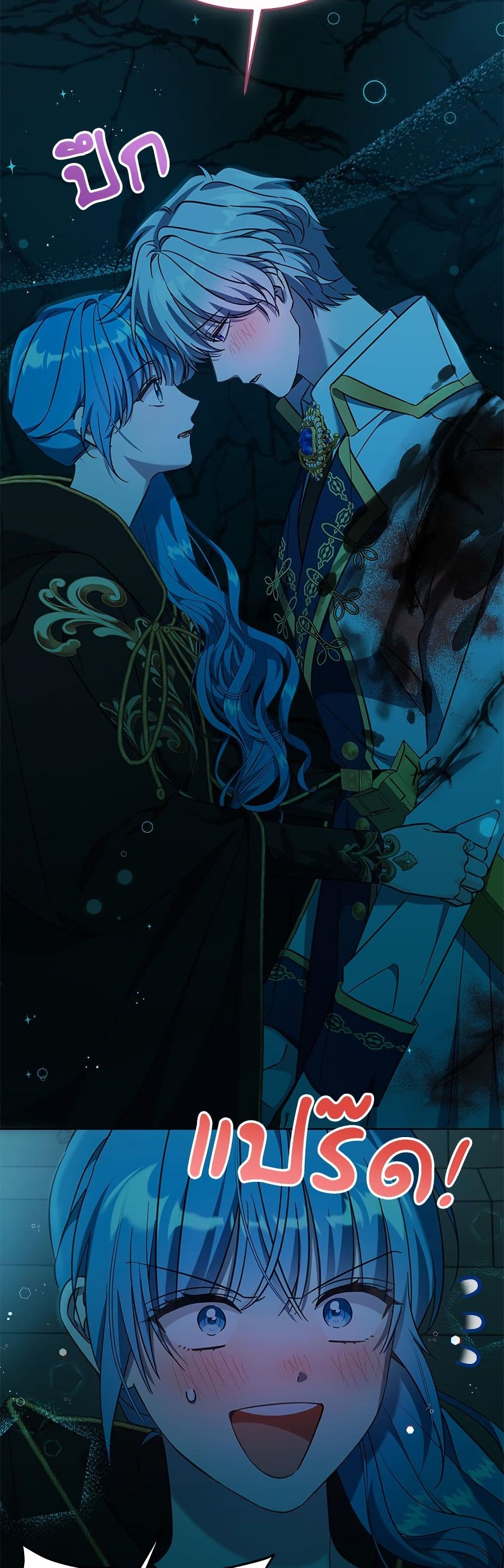 Saving the Villain Who was Abandoned by the Female Lead page 9