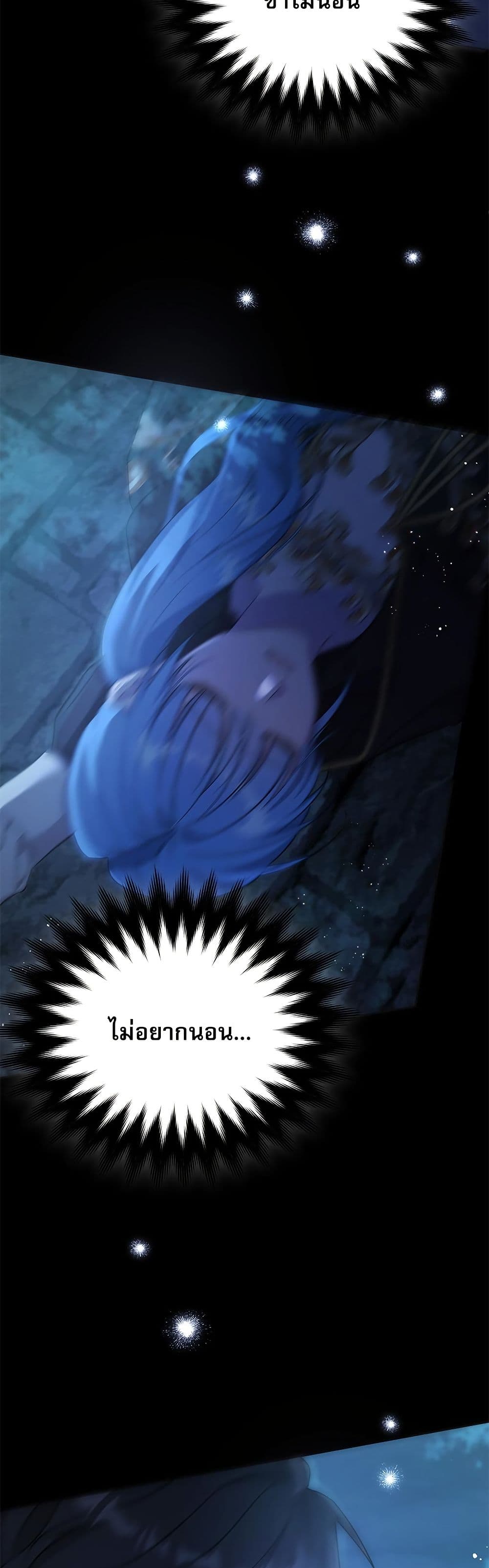 Saving the Villain Who was Abandoned by the Female Lead page 3
