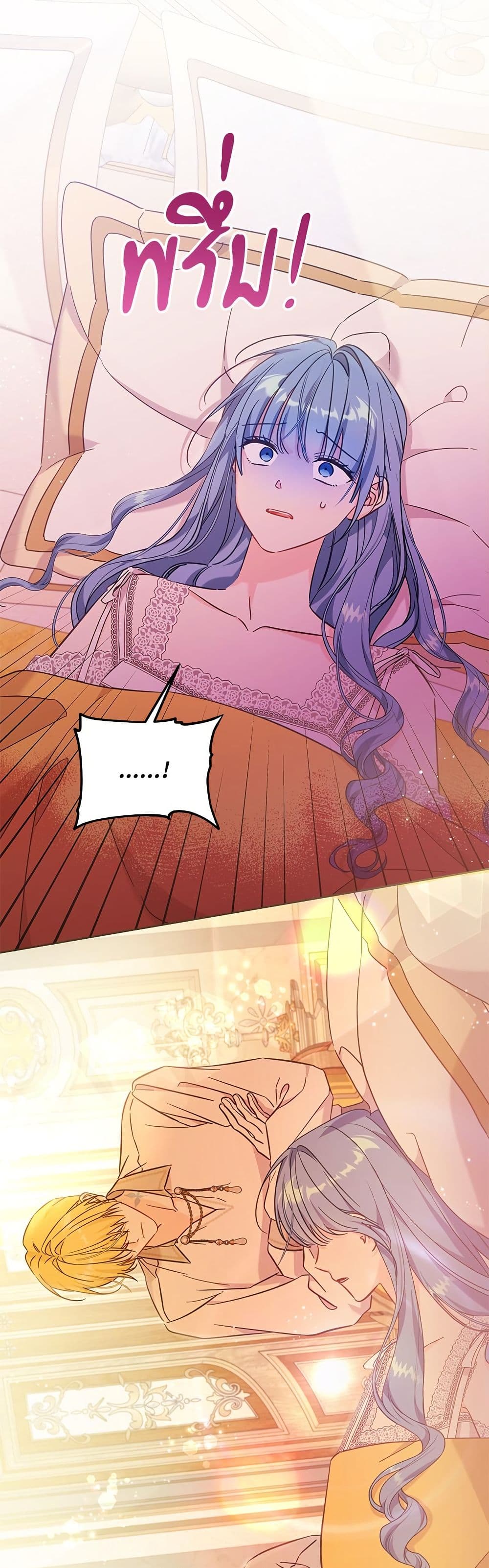 Saving the Villain Who was Abandoned by the Female Lead page 6