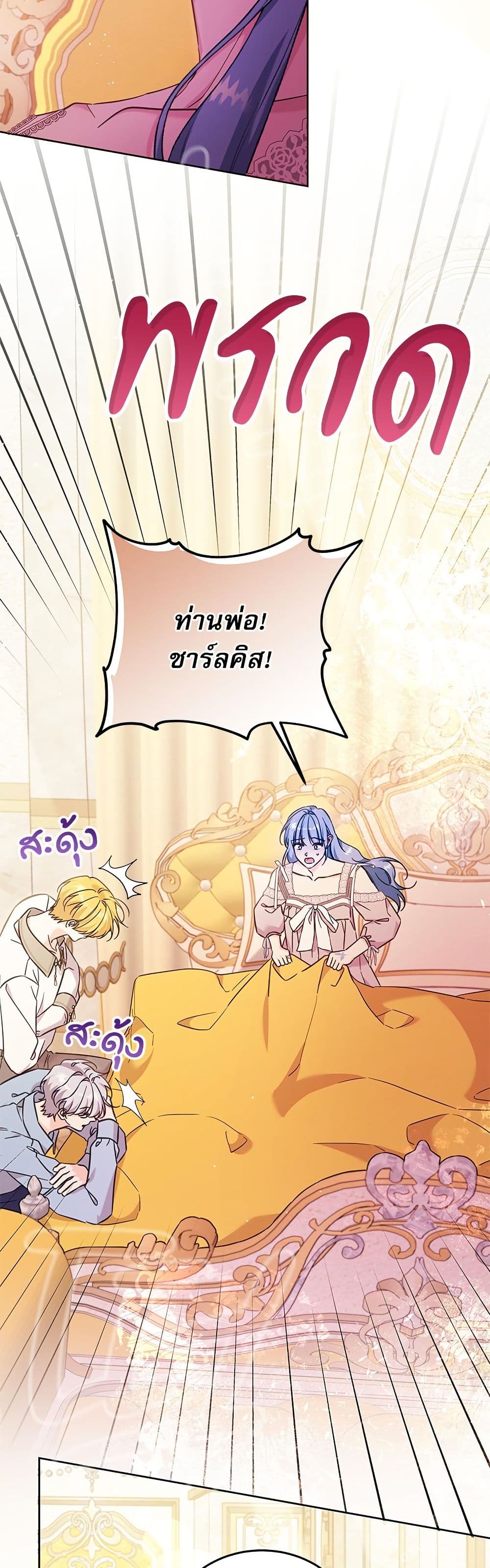 Saving the Villain Who was Abandoned by the Female Lead page 8