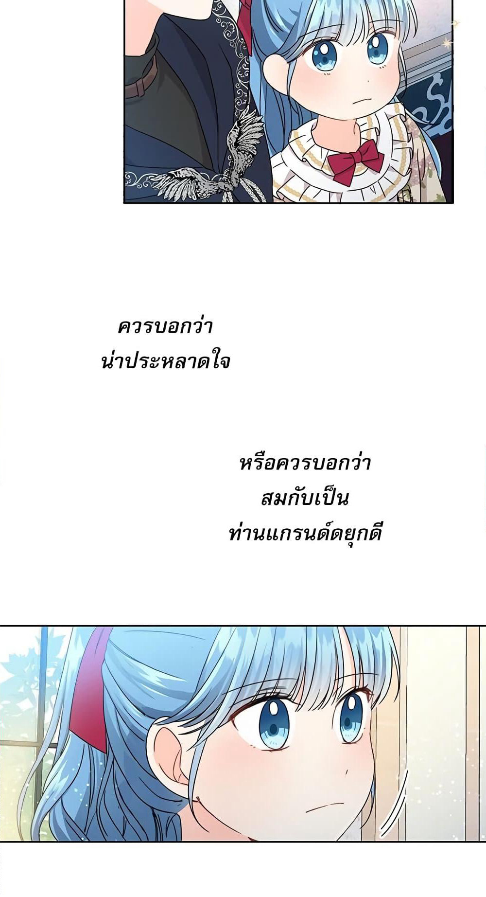 Saving the Villain Who was Abandoned by the Female Lead page 7