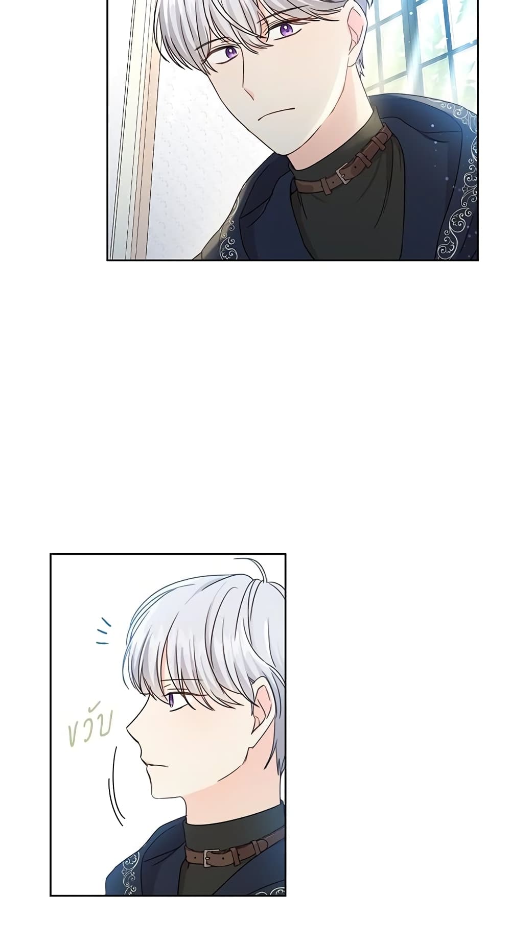 Saving the Villain Who was Abandoned by the Female Lead page 9
