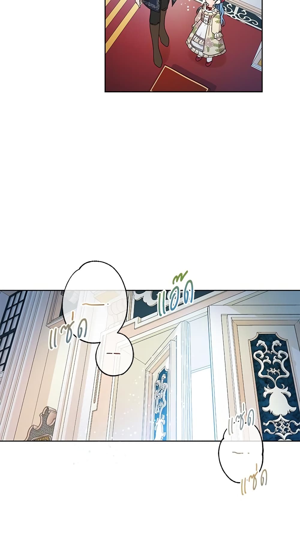 Saving the Villain Who was Abandoned by the Female Lead page 11