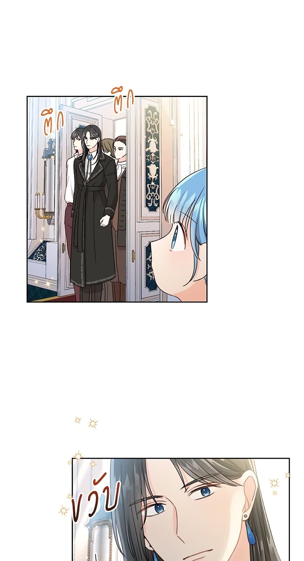 Saving the Villain Who was Abandoned by the Female Lead page 12