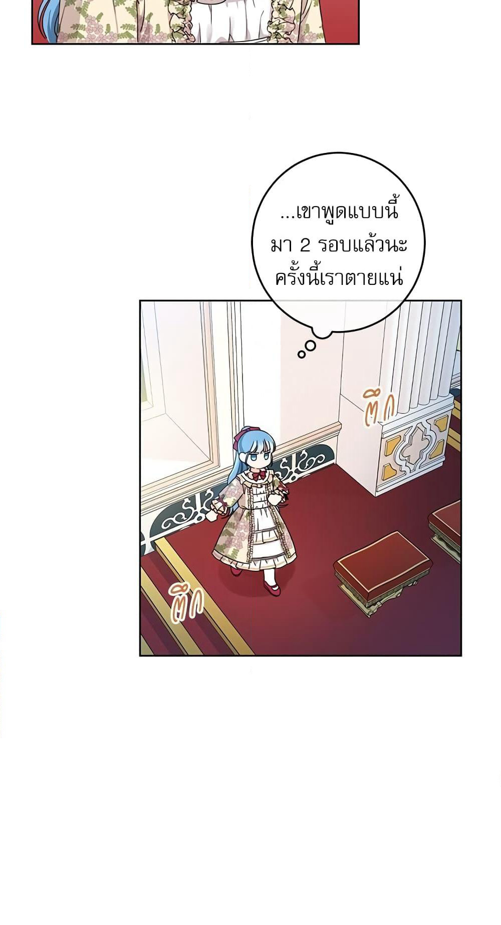 Saving the Villain Who was Abandoned by the Female Lead page 15