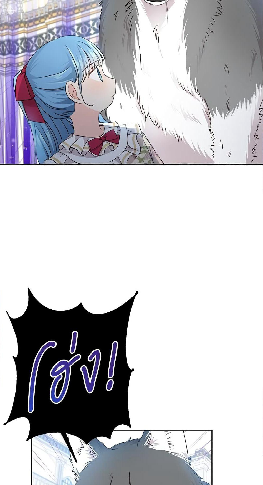 Saving the Villain Who was Abandoned by the Female Lead page 20