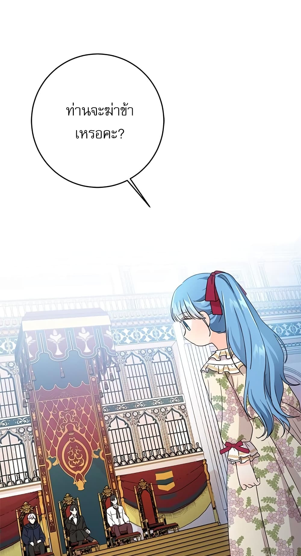 Saving the Villain Who was Abandoned by the Female Lead page 22