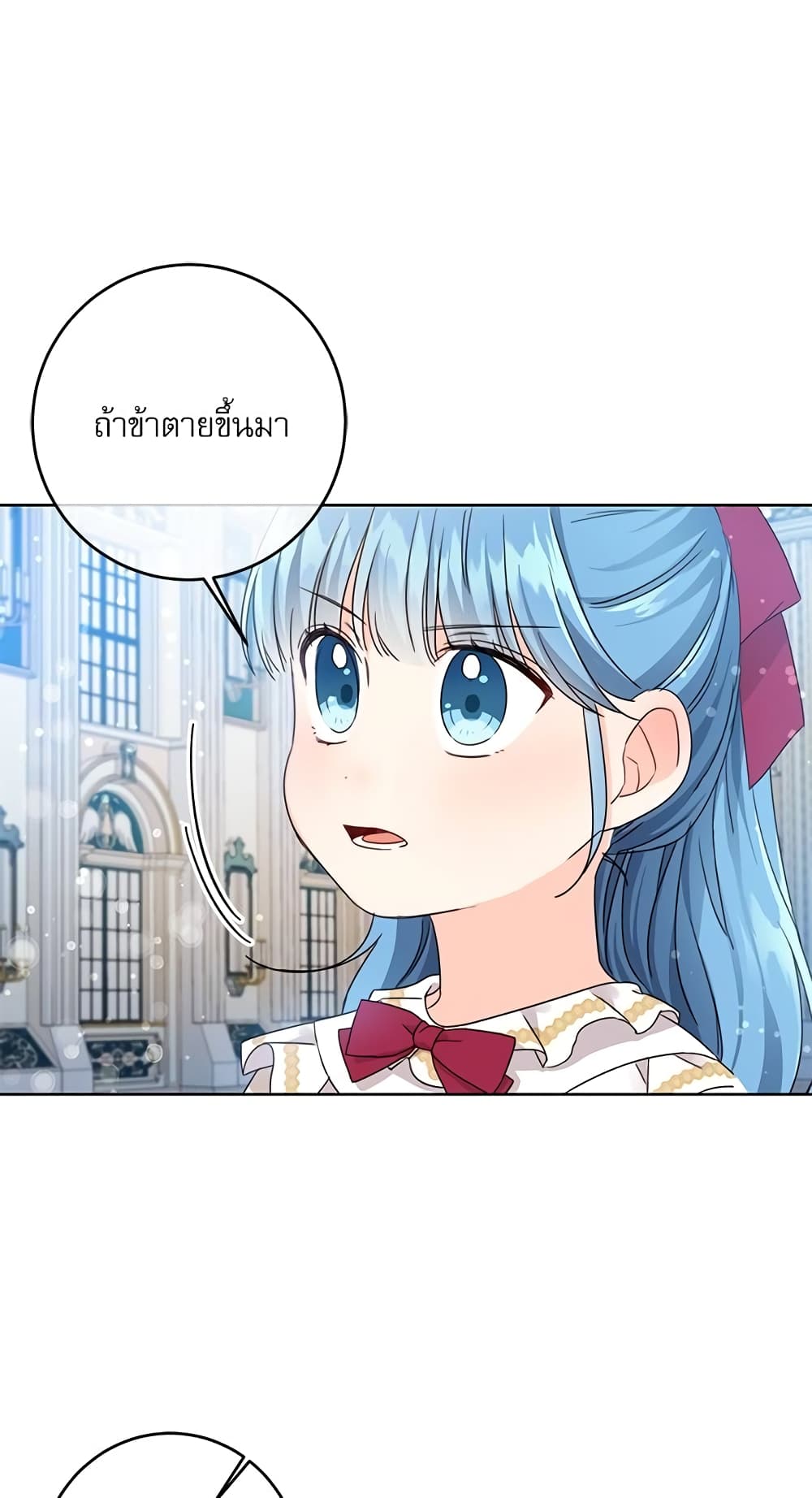 Saving the Villain Who was Abandoned by the Female Lead page 26