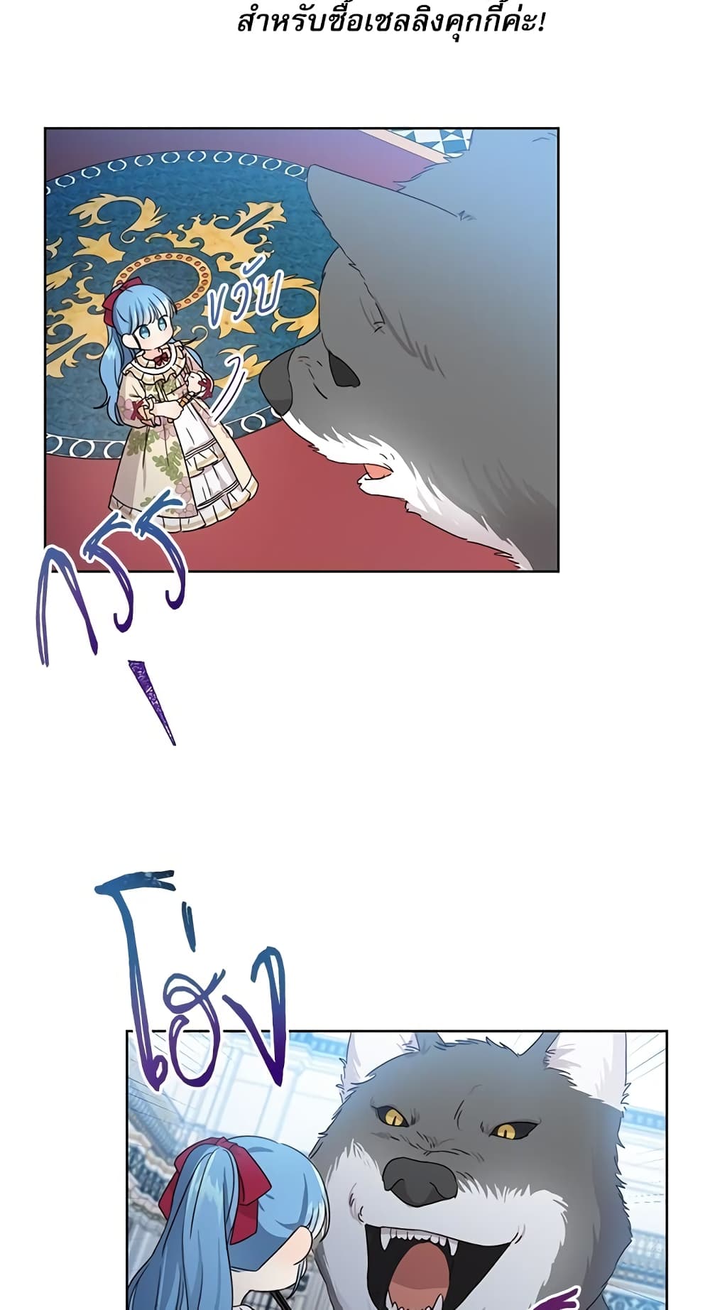 Saving the Villain Who was Abandoned by the Female Lead page 32