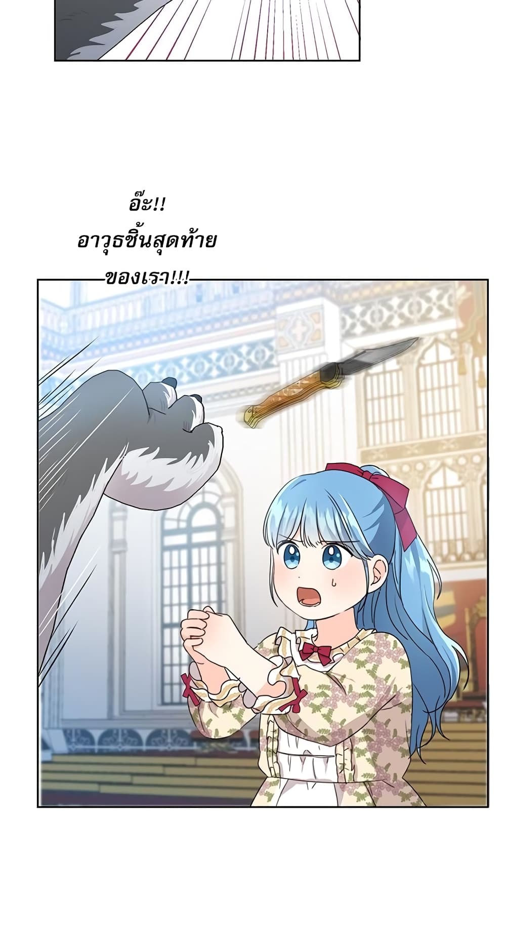 Saving the Villain Who was Abandoned by the Female Lead page 36