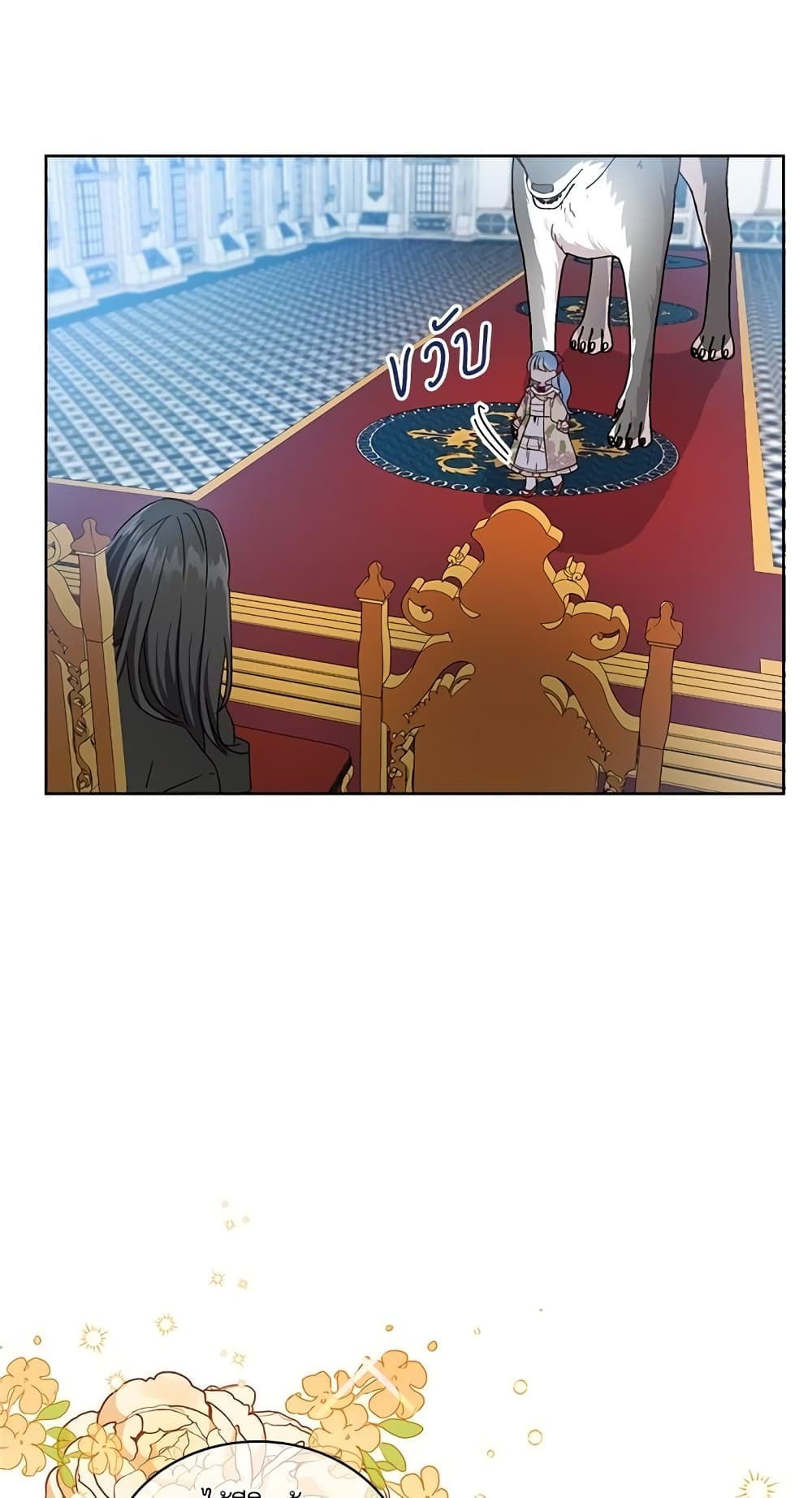 Saving the Villain Who was Abandoned by the Female Lead page 39