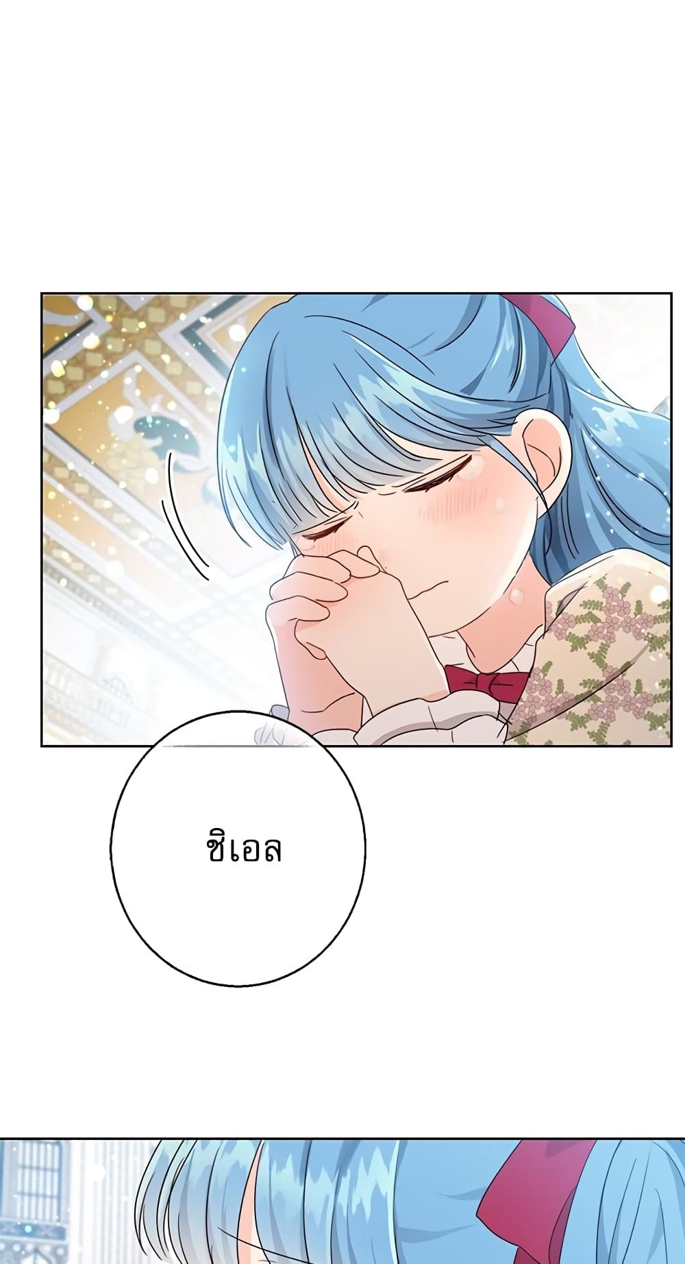 Saving the Villain Who was Abandoned by the Female Lead page 44
