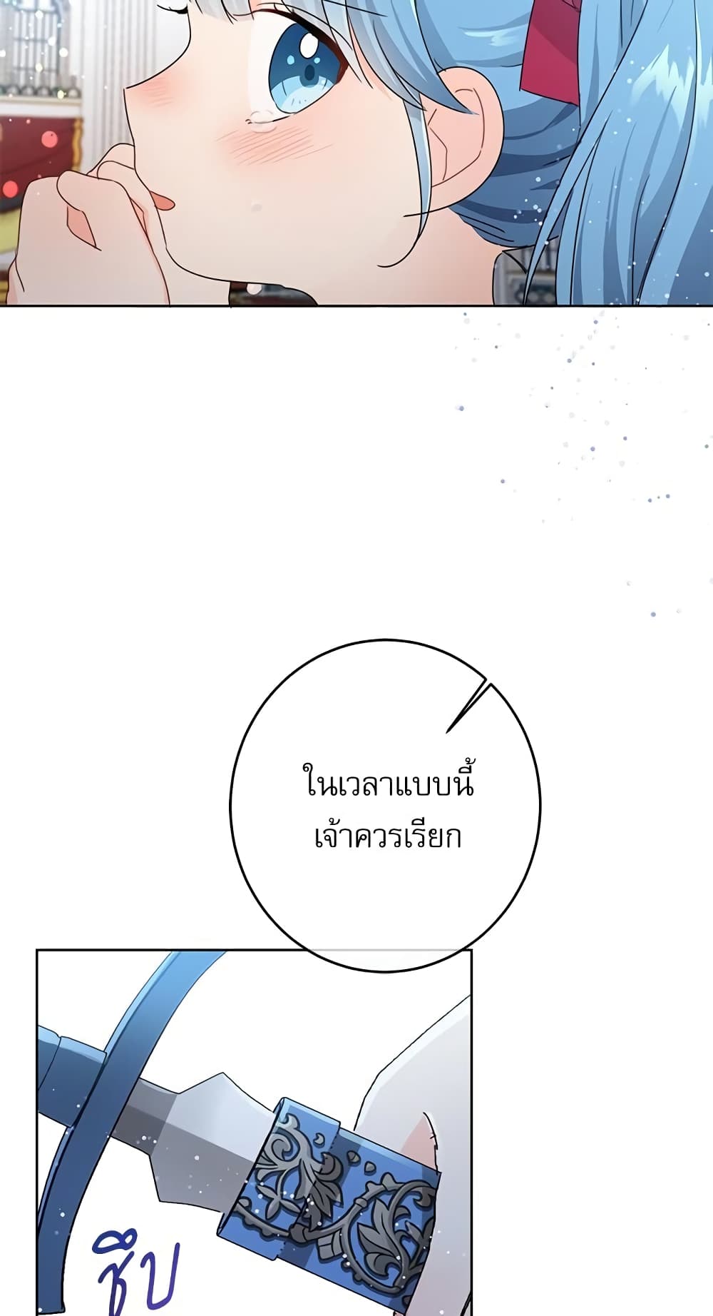 Saving the Villain Who was Abandoned by the Female Lead page 45