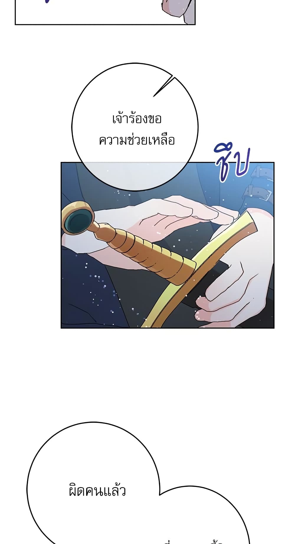 Saving the Villain Who was Abandoned by the Female Lead page 46