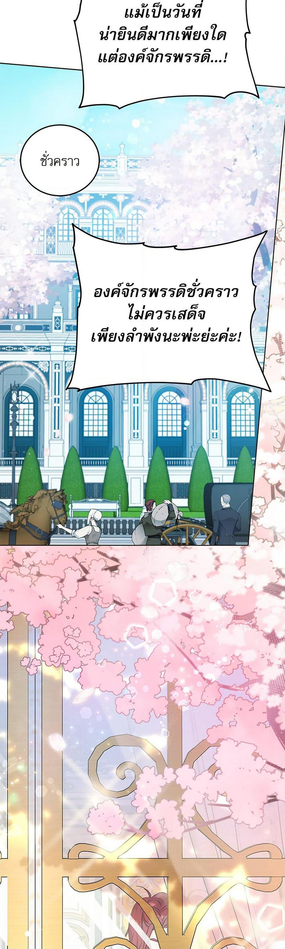 Saving the Villain Who was Abandoned by the Female Lead page 5