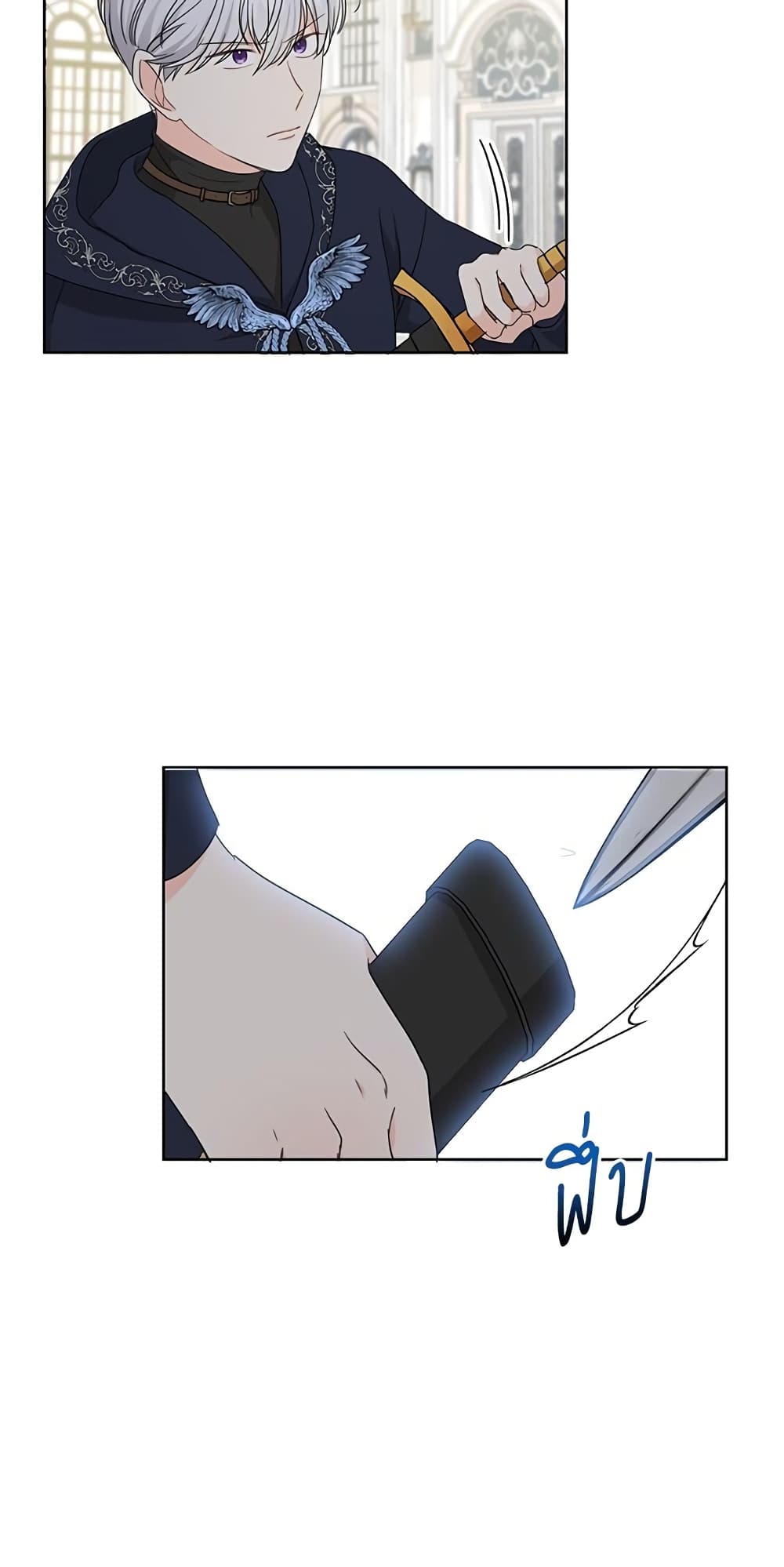 Saving the Villain Who was Abandoned by the Female Lead page 8