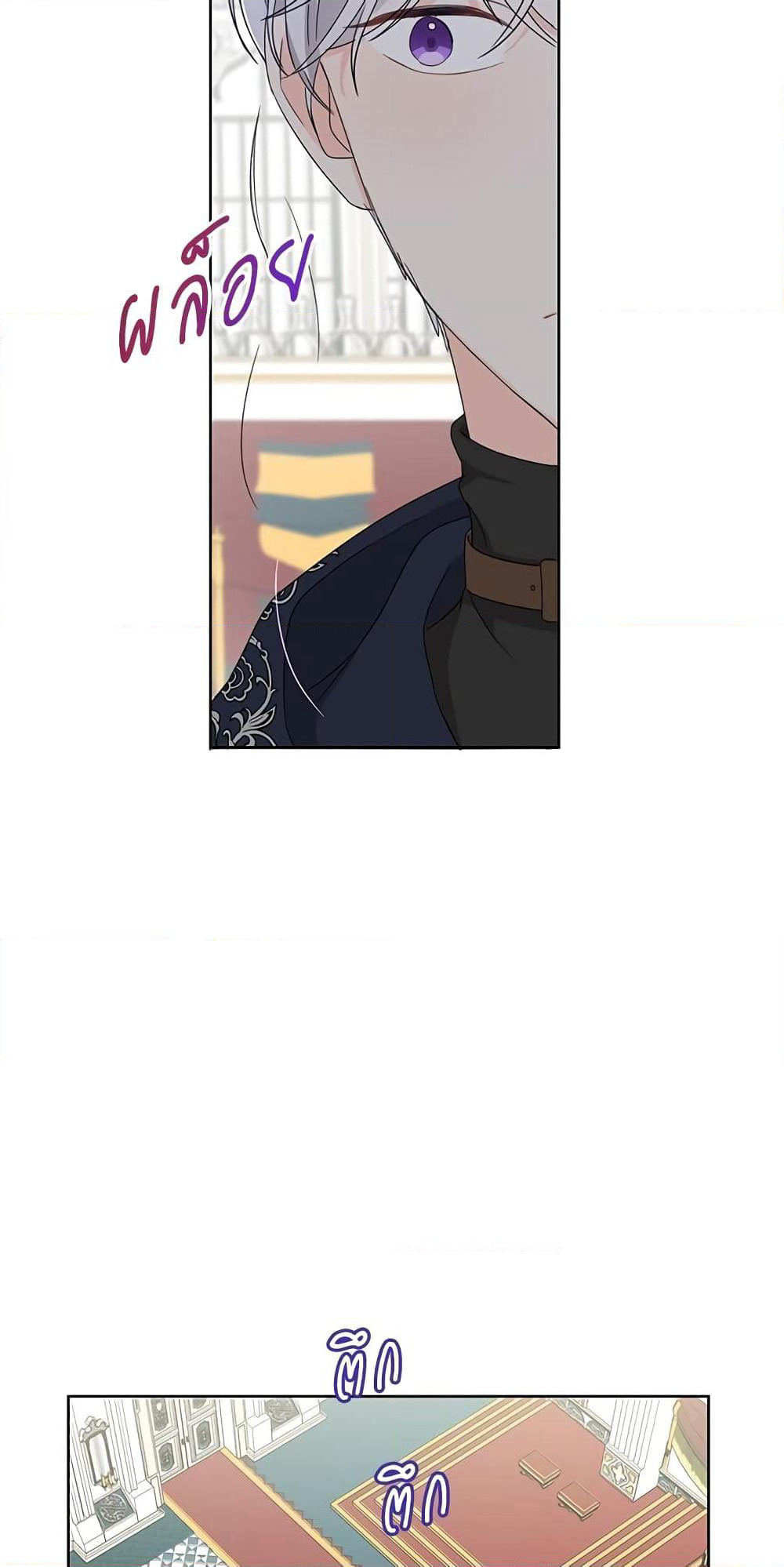 Saving the Villain Who was Abandoned by the Female Lead page 10
