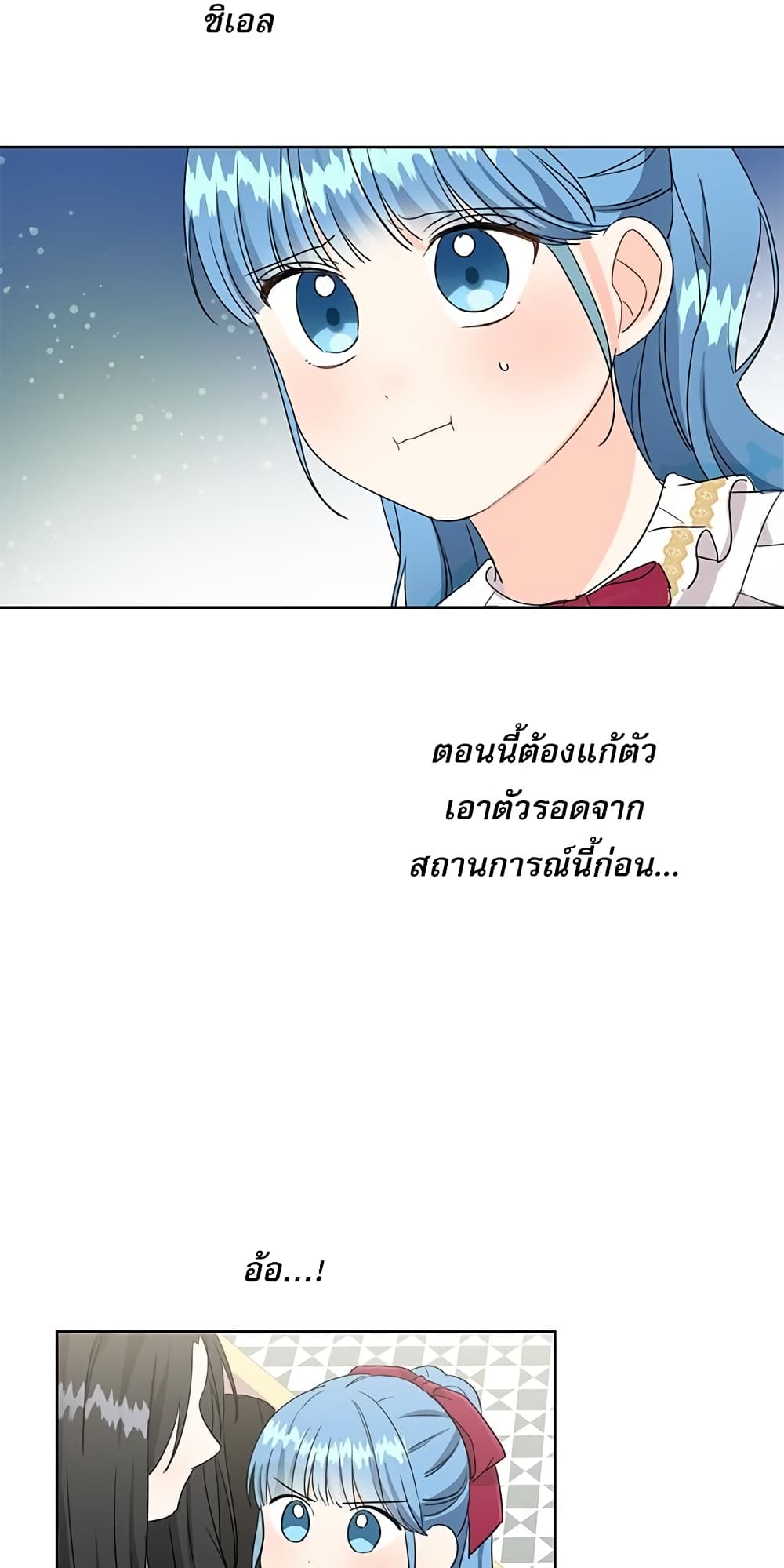 Saving the Villain Who was Abandoned by the Female Lead page 35