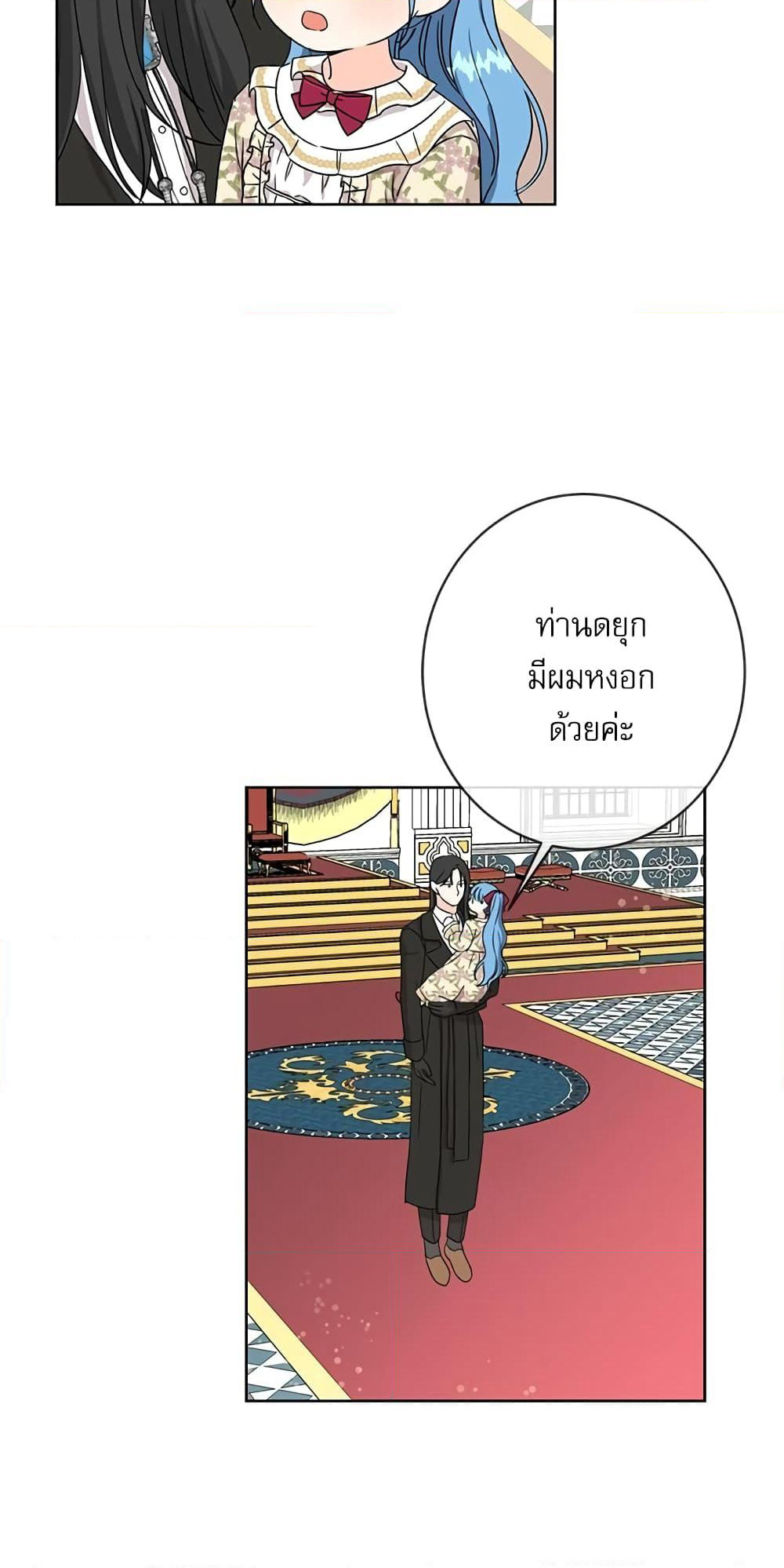 Saving the Villain Who was Abandoned by the Female Lead page 36