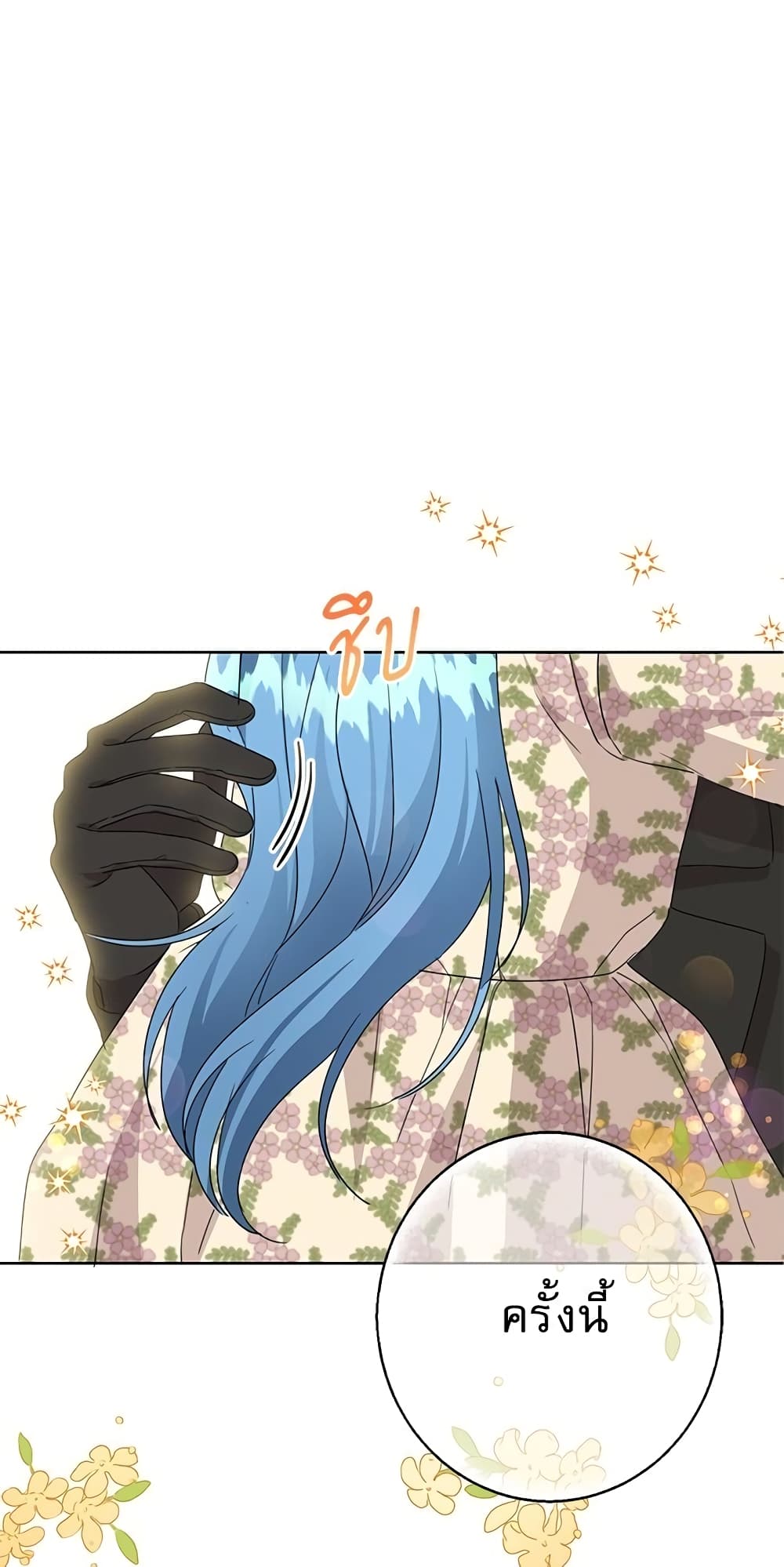 Saving the Villain Who was Abandoned by the Female Lead page 40