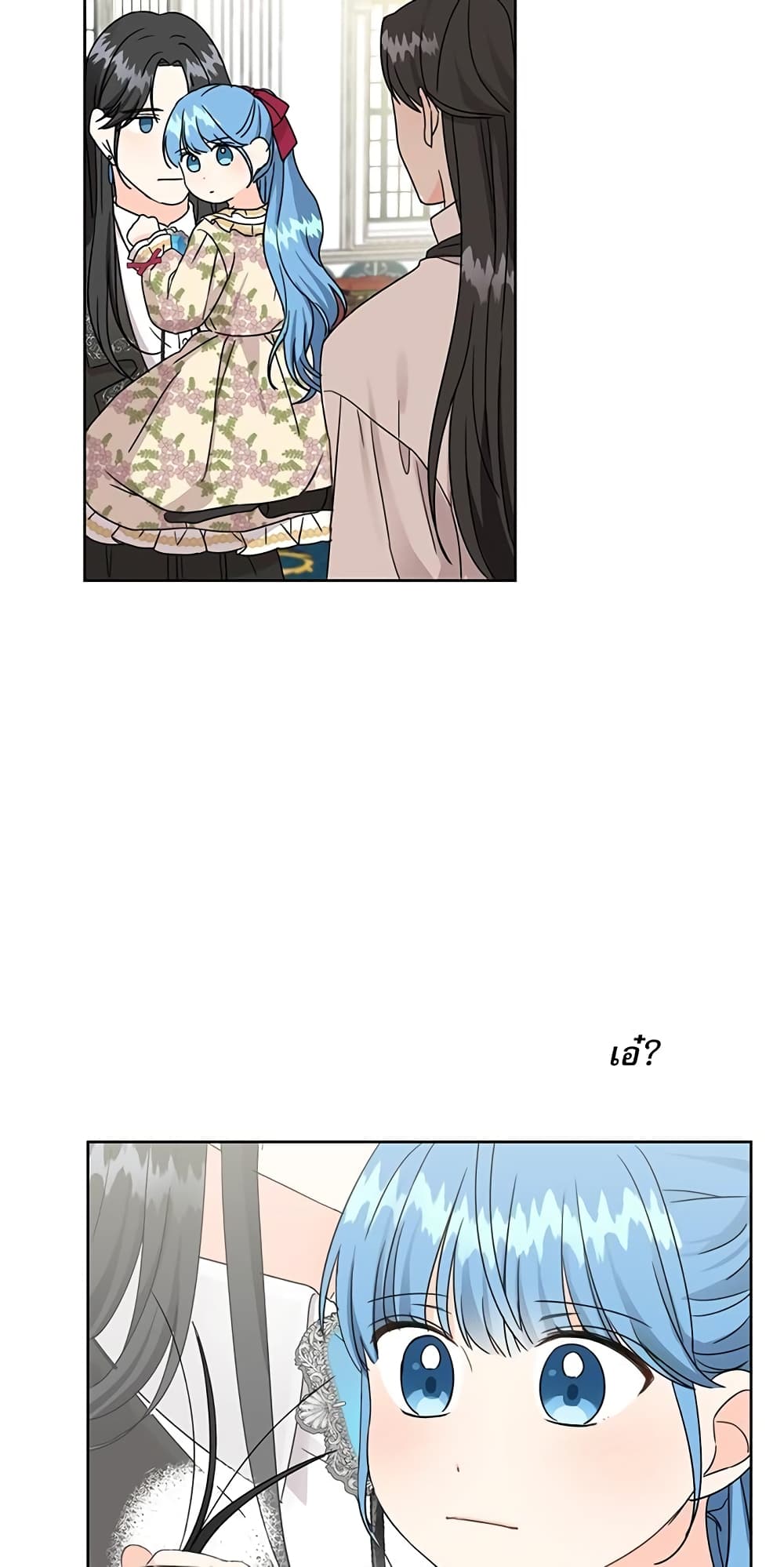 Saving the Villain Who was Abandoned by the Female Lead page 45