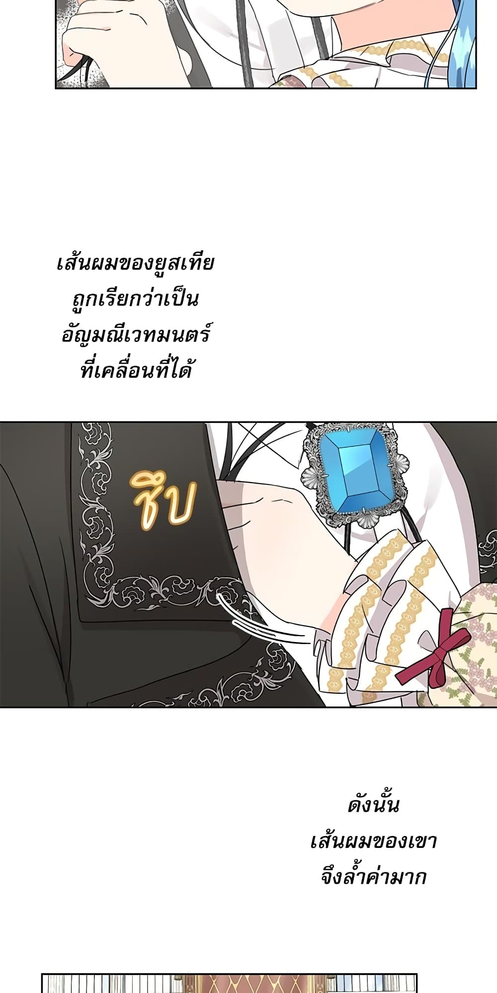 Saving the Villain Who was Abandoned by the Female Lead page 46