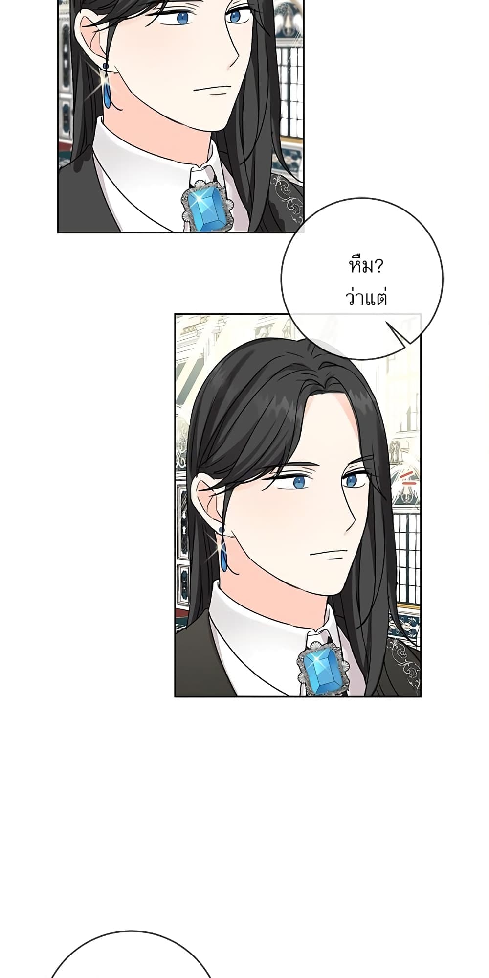 Saving the Villain Who was Abandoned by the Female Lead page 48