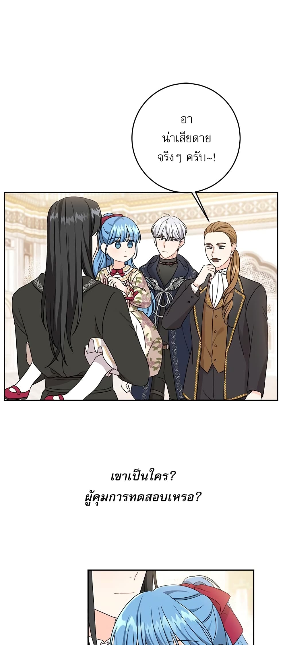 Saving the Villain Who was Abandoned by the Female Lead page 2