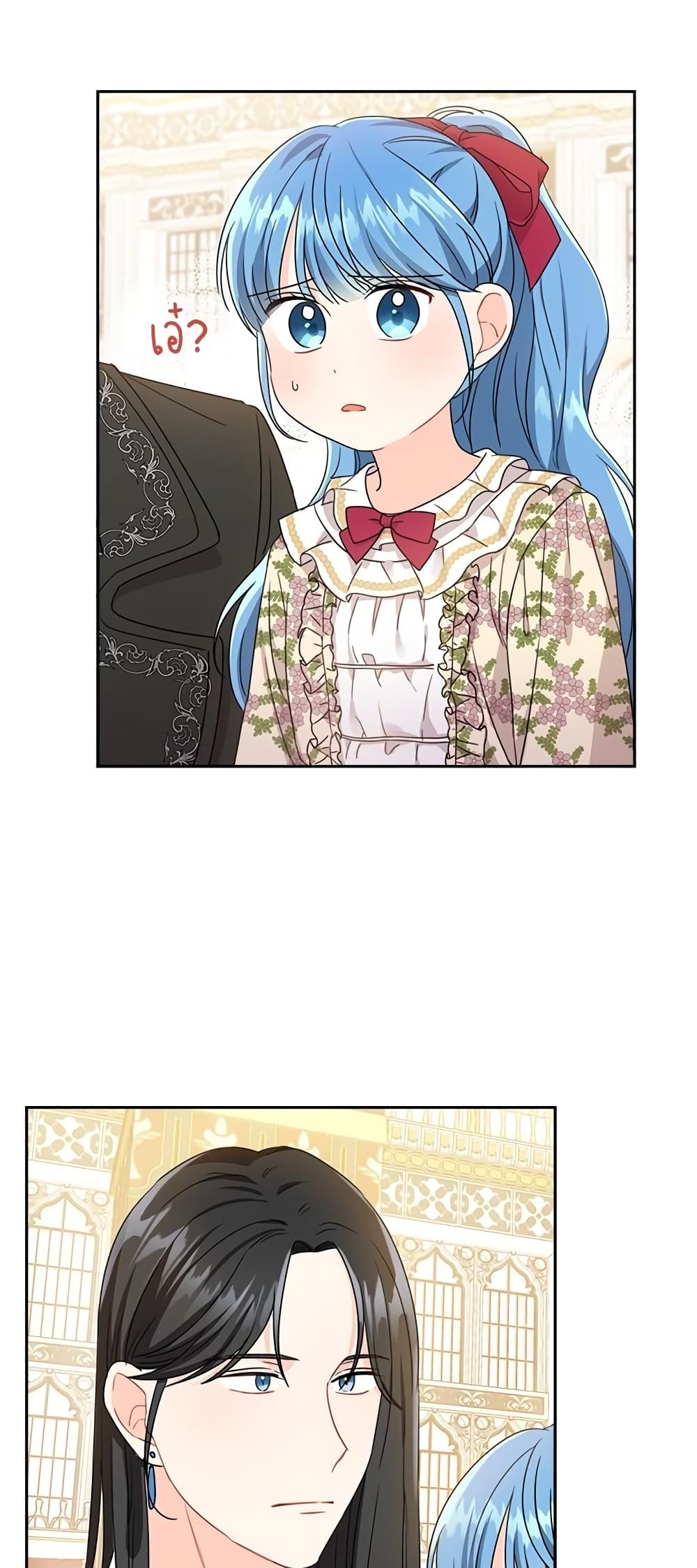 Saving the Villain Who was Abandoned by the Female Lead page 8