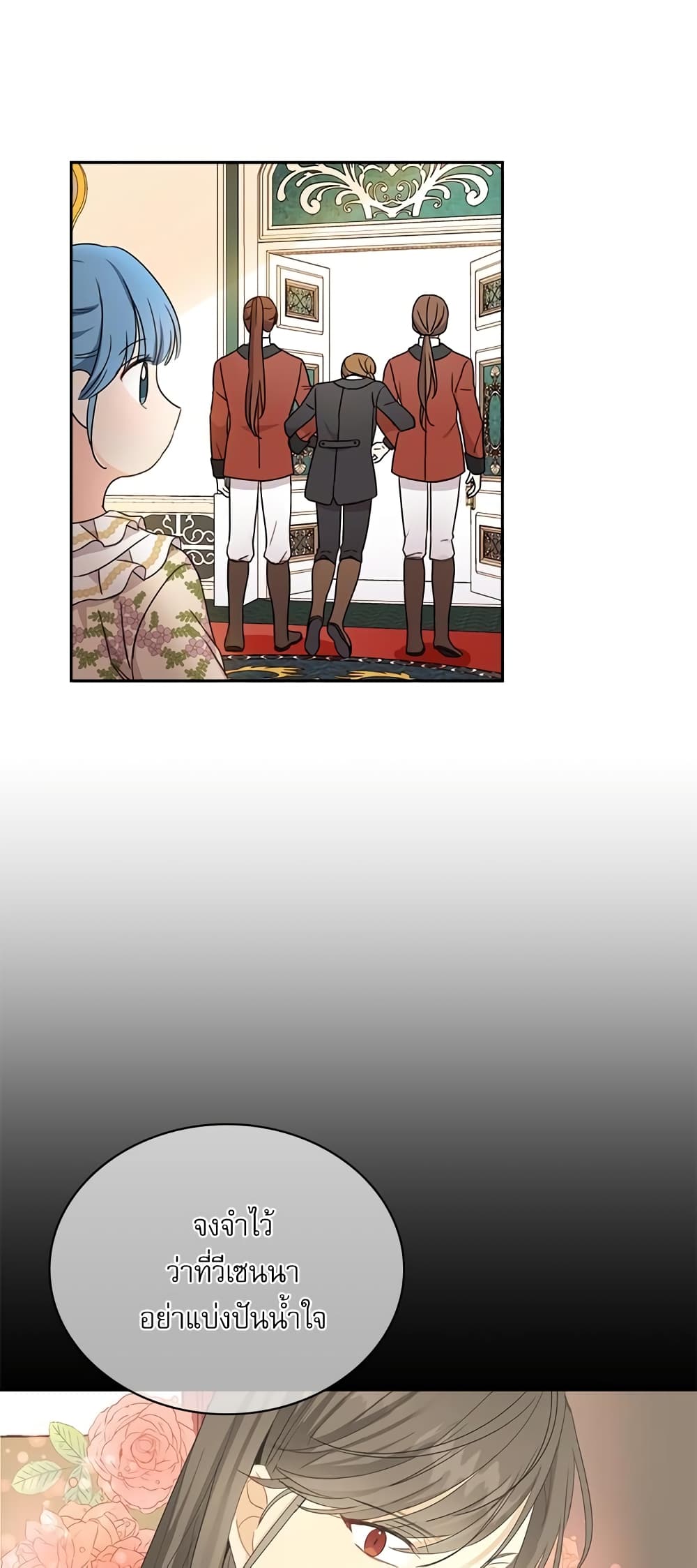 Saving the Villain Who was Abandoned by the Female Lead page 10