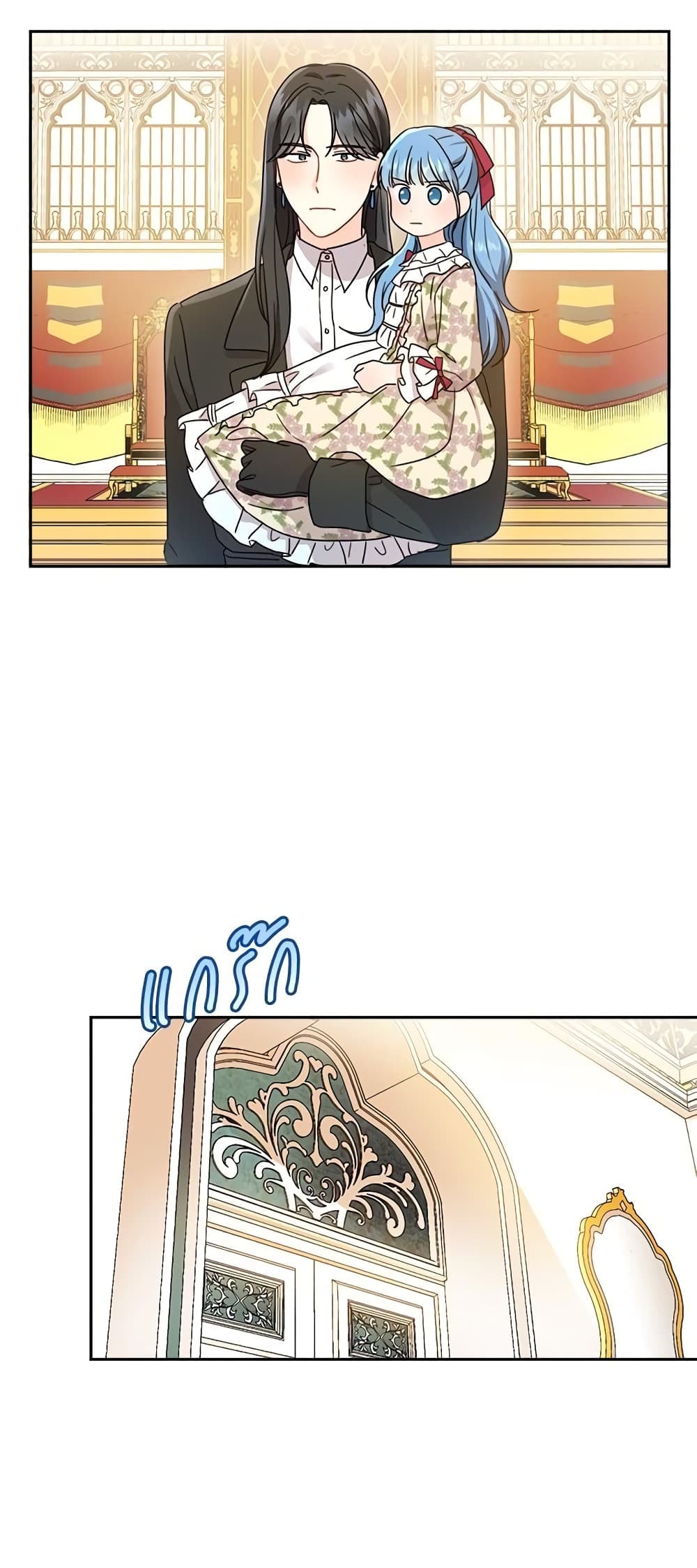 Saving the Villain Who was Abandoned by the Female Lead page 13