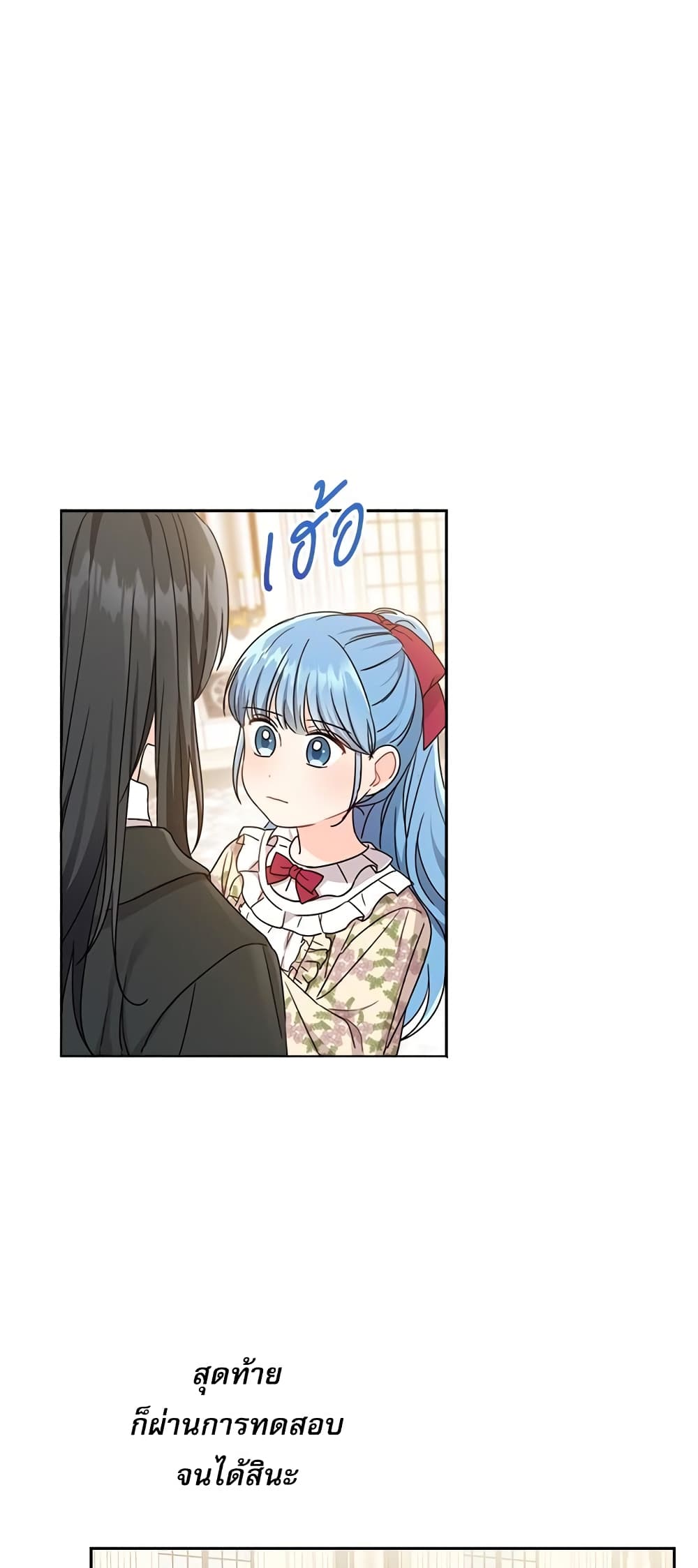 Saving the Villain Who was Abandoned by the Female Lead page 14