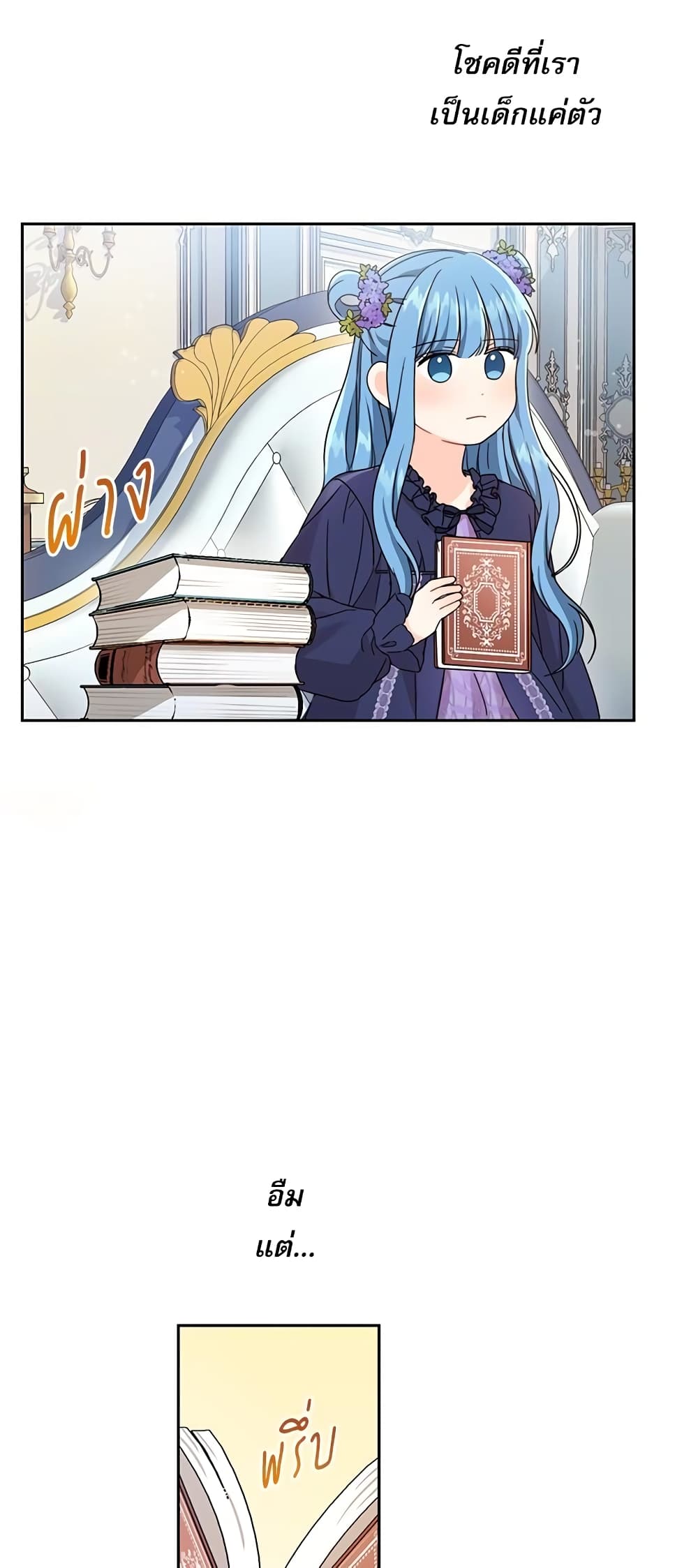 Saving the Villain Who was Abandoned by the Female Lead page 24