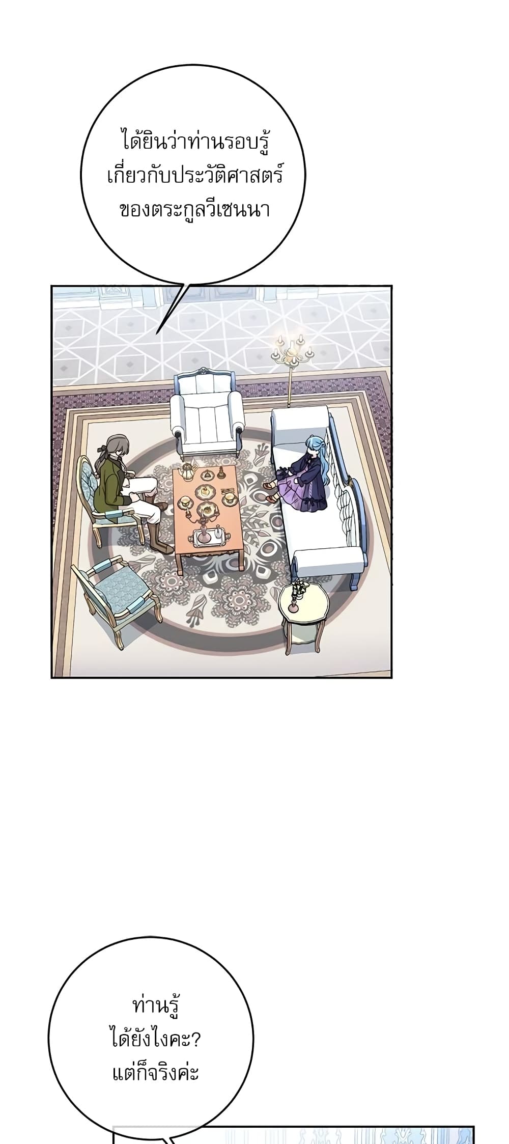 Saving the Villain Who was Abandoned by the Female Lead page 31