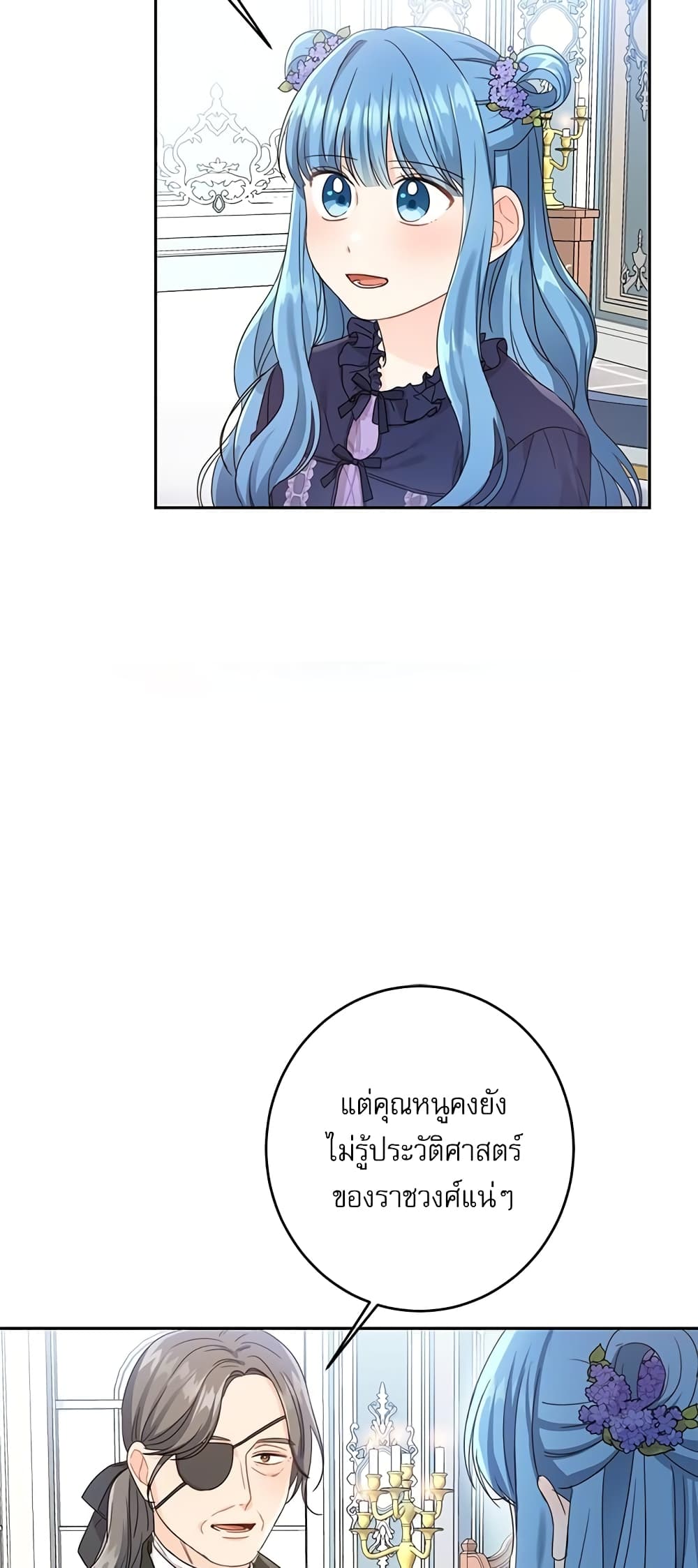 Saving the Villain Who was Abandoned by the Female Lead page 32