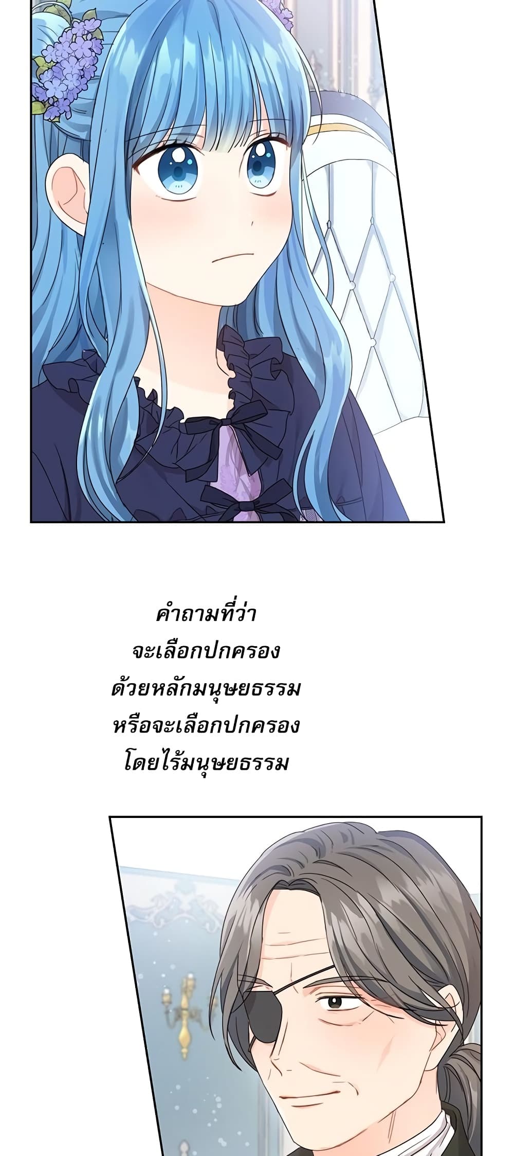 Saving the Villain Who was Abandoned by the Female Lead page 37