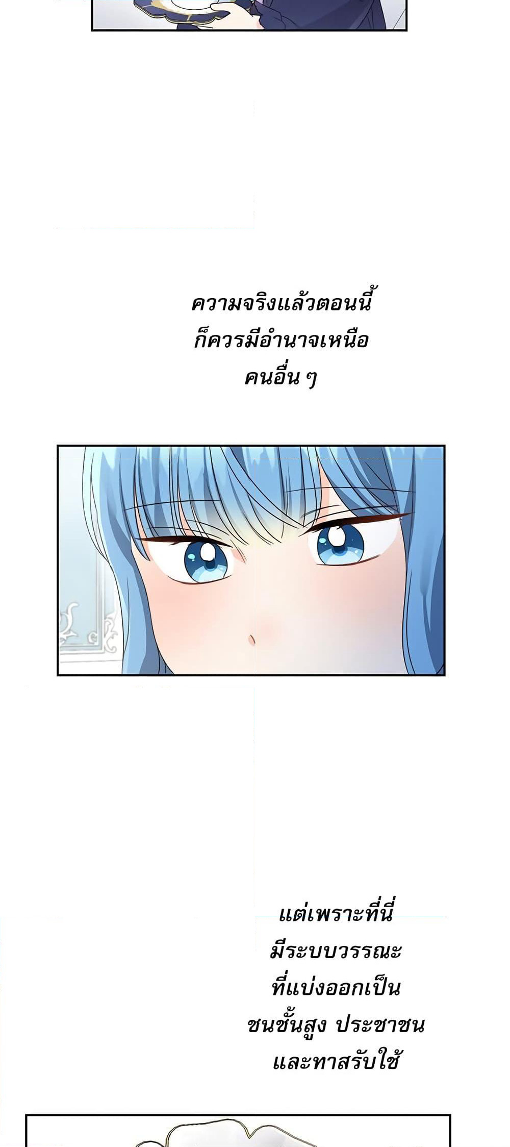 Saving the Villain Who was Abandoned by the Female Lead page 44
