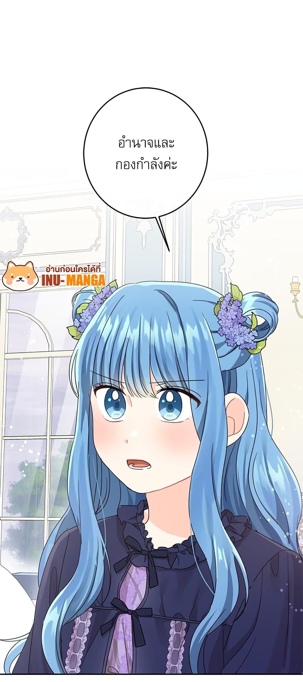 Saving the Villain Who was Abandoned by the Female Lead page 47