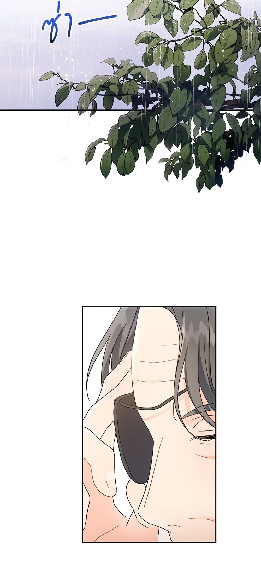 Saving the Villain Who was Abandoned by the Female Lead page 49