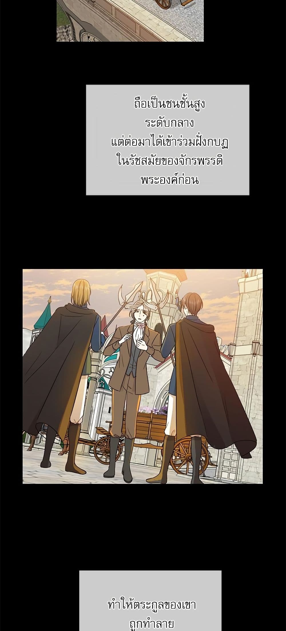 Saving the Villain Who was Abandoned by the Female Lead page 4