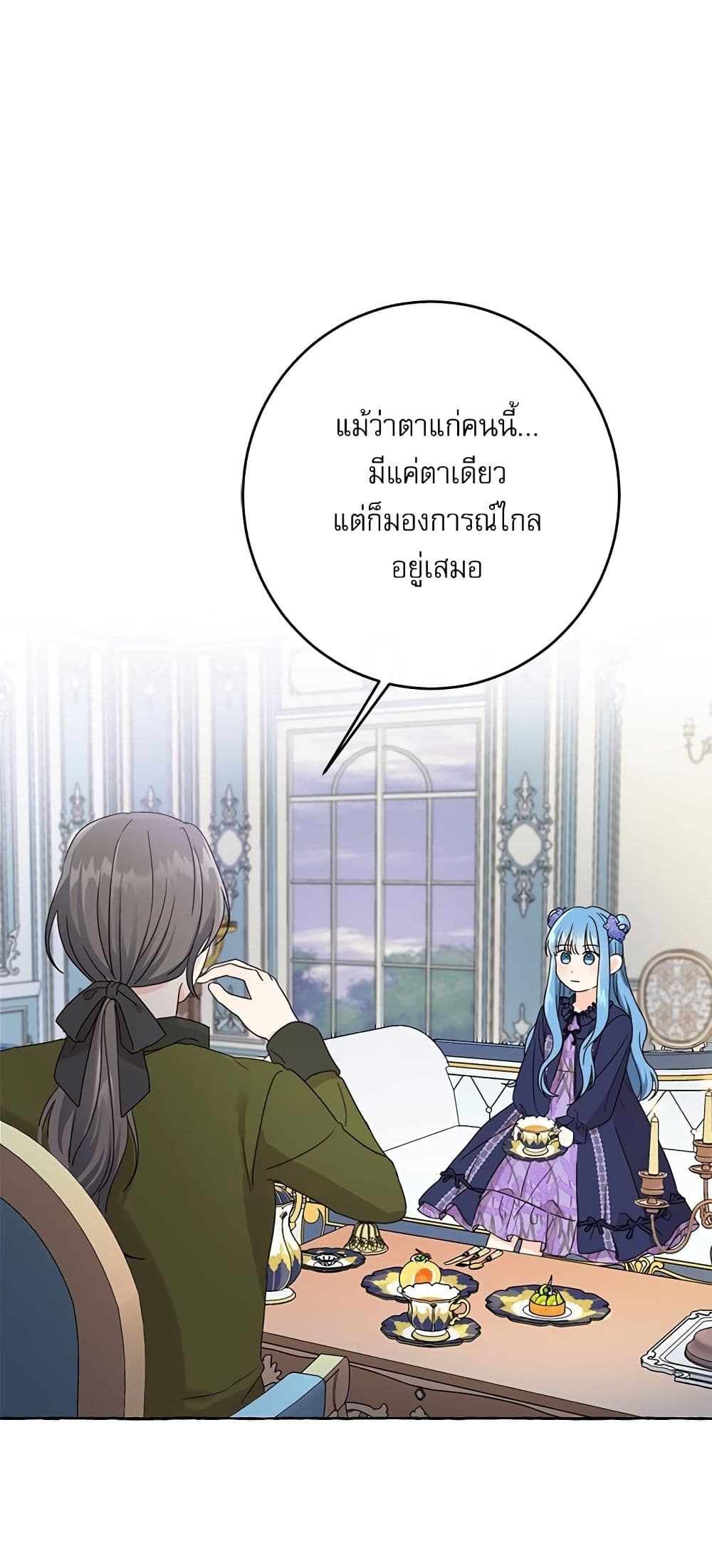 Saving the Villain Who was Abandoned by the Female Lead page 7