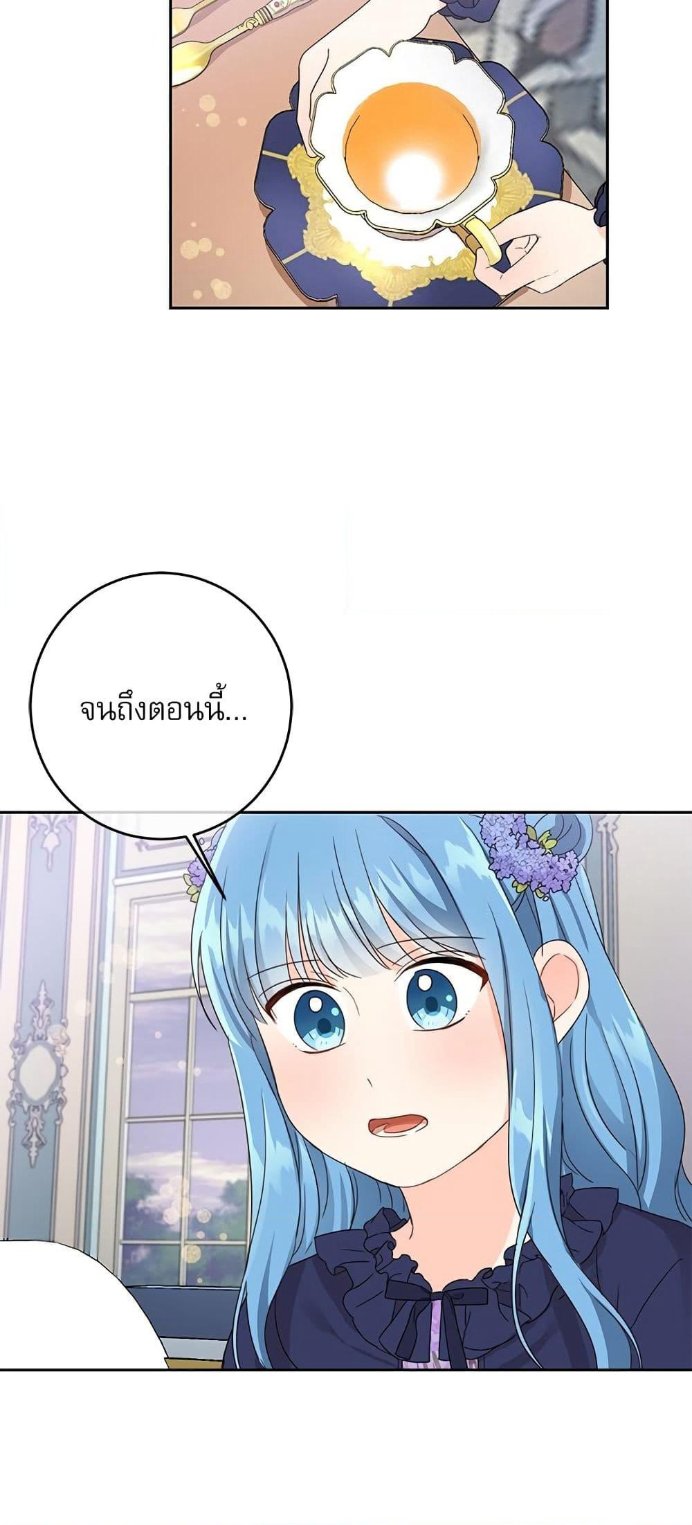 Saving the Villain Who was Abandoned by the Female Lead page 12